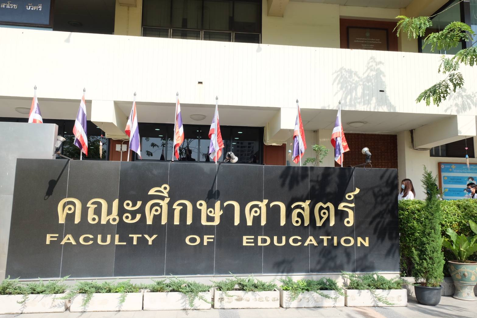 คณะศึกษาศาสตร์ มหาวิทยาลัยทักษิณ เข้าศึกษาดูงานและแลกเปลี่ยนเรียนรู้ร่วมกับคณะศึกษาศาสตร์ มหาวิทยาลัยศรีนครินทรวิโรฒ