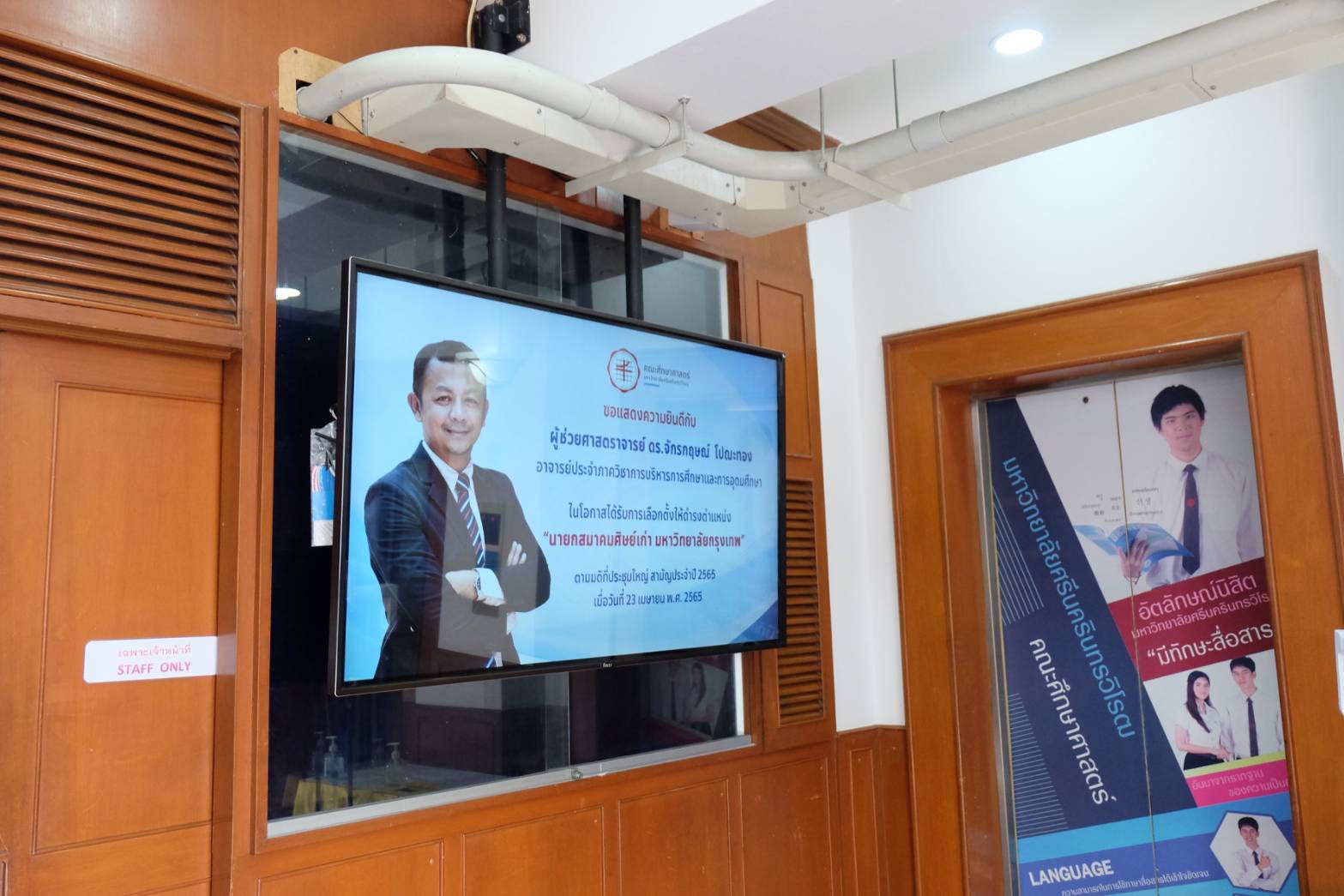 คณะศึกษาศาสตร์ มหาวิทยาลัยทักษิณ เข้าศึกษาดูงานและแลกเปลี่ยนเรียนรู้ร่วมกับคณะศึกษาศาสตร์ มหาวิทยาลัยศรีนครินทรวิโรฒ
