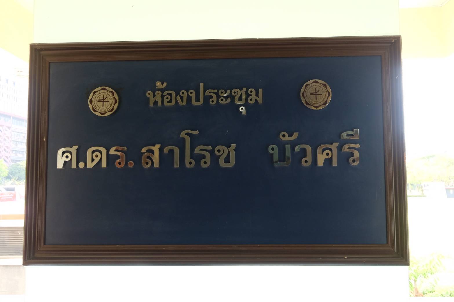 คณะศึกษาศาสตร์ มหาวิทยาลัยทักษิณ เข้าศึกษาดูงานและแลกเปลี่ยนเรียนรู้ร่วมกับคณะศึกษาศาสตร์ มหาวิทยาลัยศรีนครินทรวิโรฒ