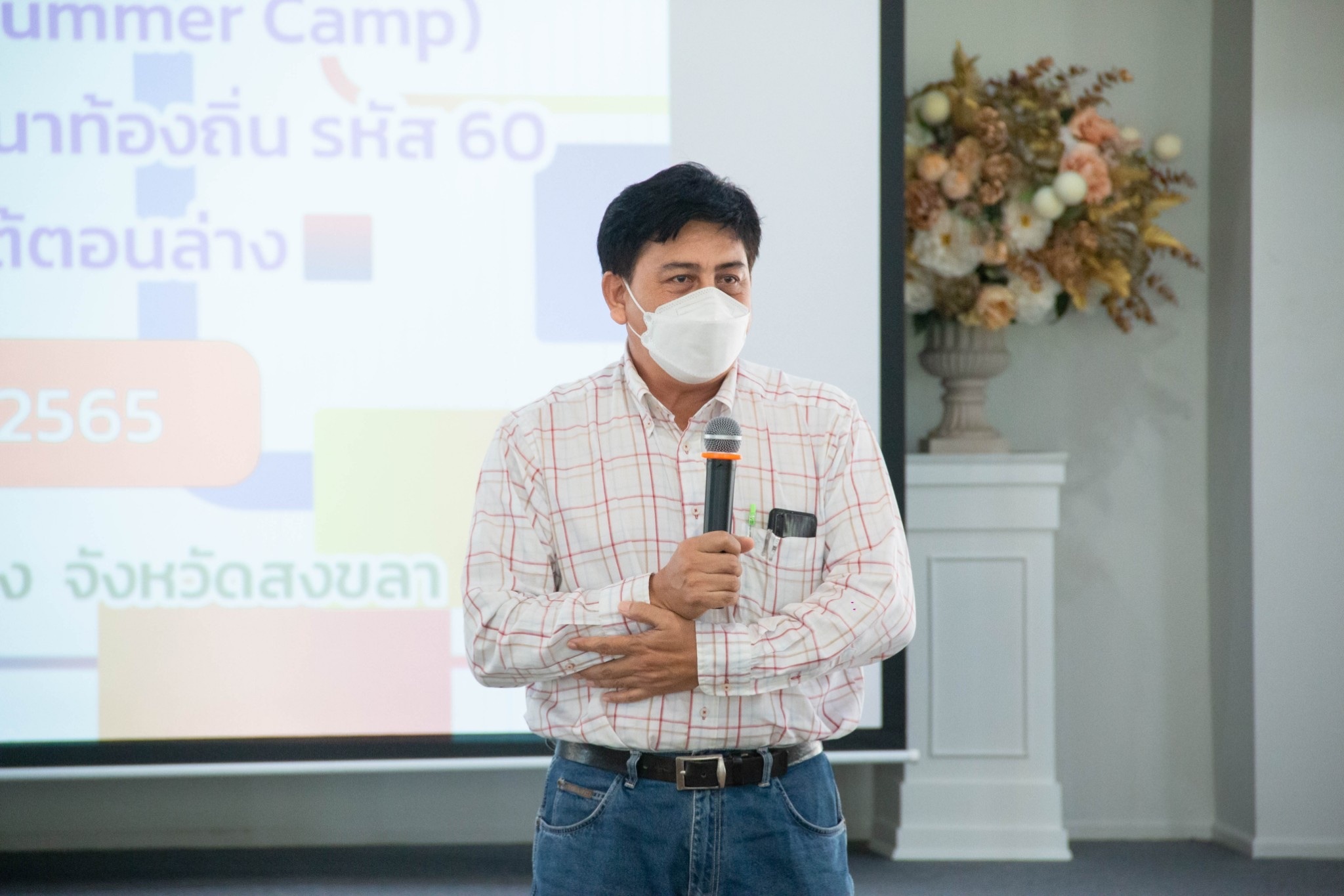 กิจกรรมค่ายครูเพื่อพัฒนาท้องถิ่น (Summer Camp) สำหรับนิสิต ในโครงการผลิตครูเพื่อพัฒนาท้องถิ่น รหัส 60 เครือข่ายสถาบันผลิตครูภาคใต้ตอนล่าง