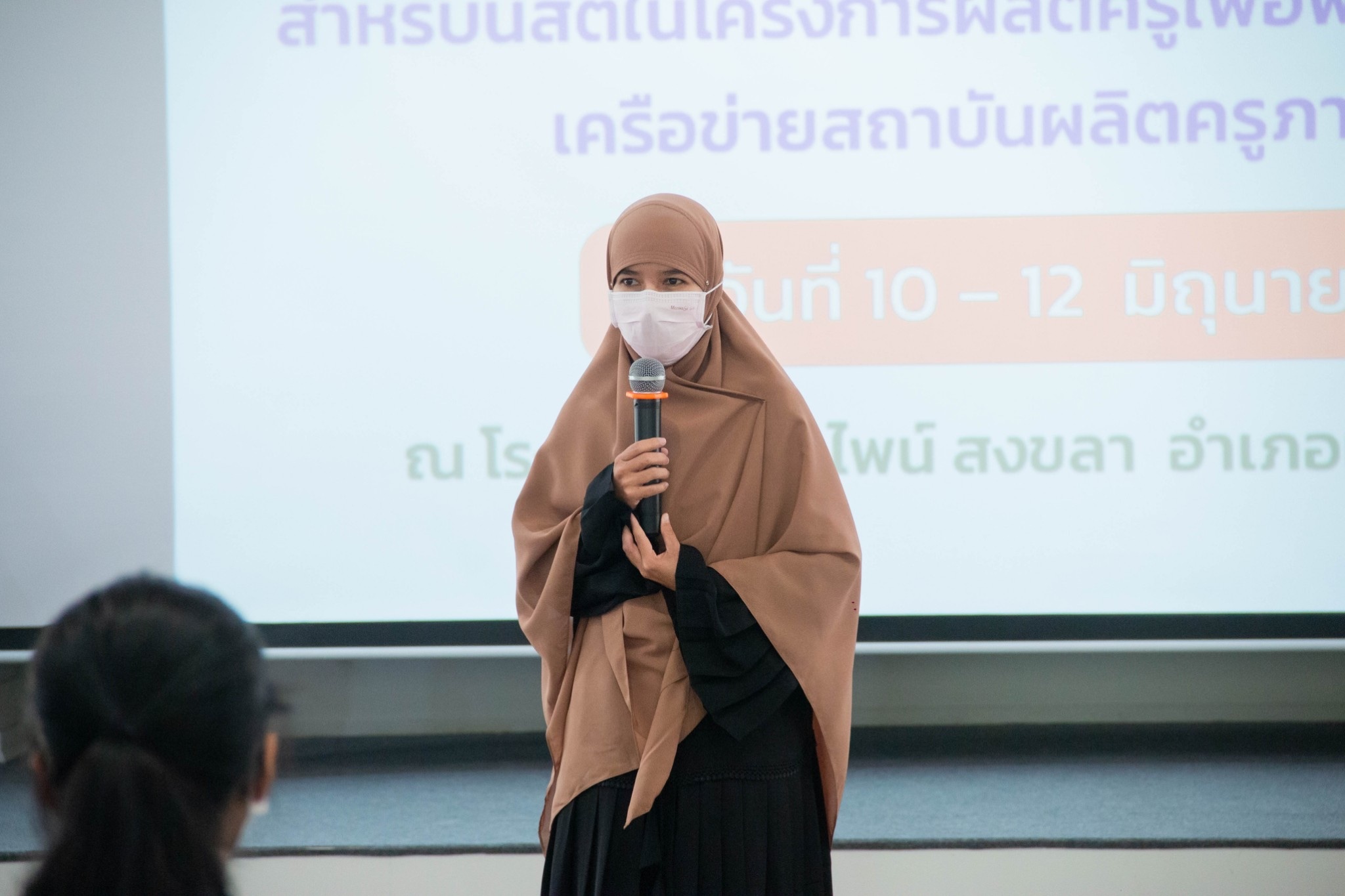 กิจกรรมค่ายครูเพื่อพัฒนาท้องถิ่น (Summer Camp) สำหรับนิสิต ในโครงการผลิตครูเพื่อพัฒนาท้องถิ่น รหัส 60 เครือข่ายสถาบันผลิตครูภาคใต้ตอนล่าง