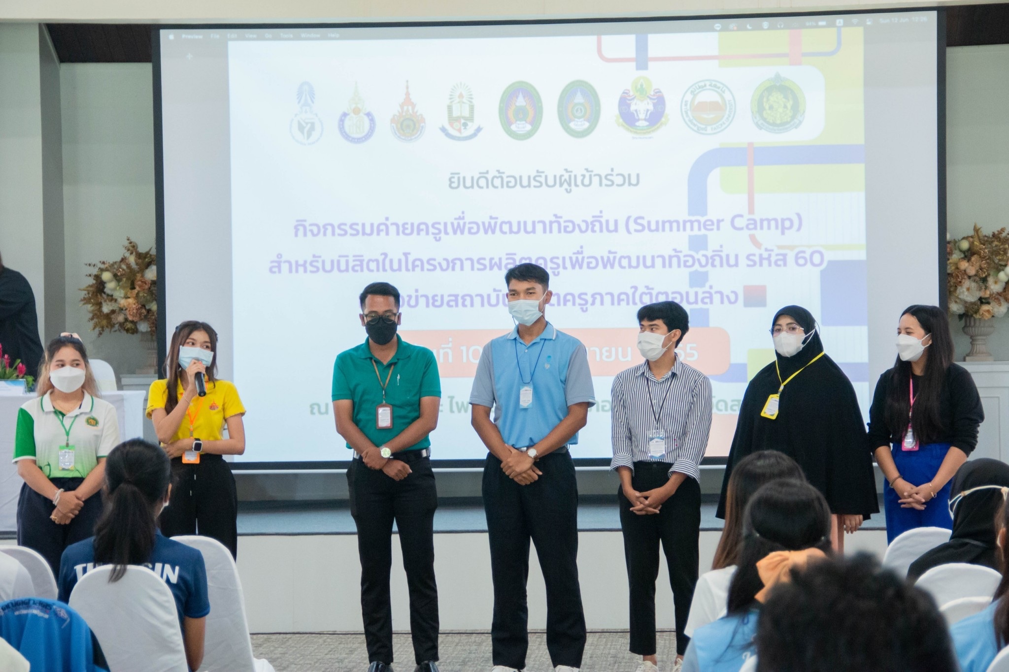 กิจกรรมค่ายครูเพื่อพัฒนาท้องถิ่น (Summer Camp) สำหรับนิสิต ในโครงการผลิตครูเพื่อพัฒนาท้องถิ่น รหัส 60 เครือข่ายสถาบันผลิตครูภาคใต้ตอนล่าง