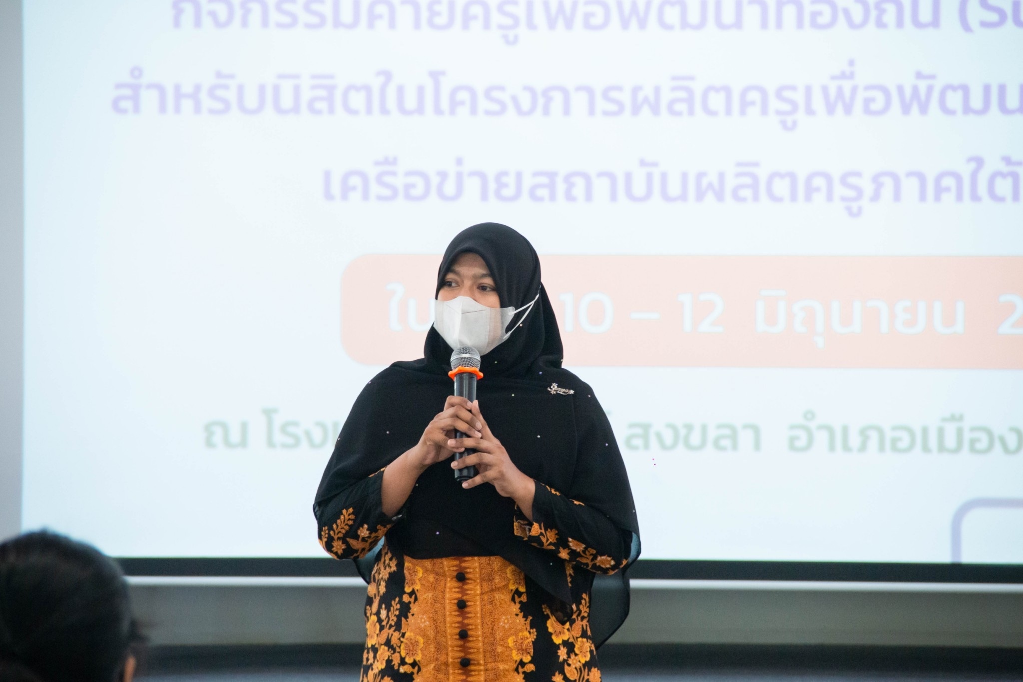กิจกรรมค่ายครูเพื่อพัฒนาท้องถิ่น (Summer Camp) สำหรับนิสิต ในโครงการผลิตครูเพื่อพัฒนาท้องถิ่น รหัส 60 เครือข่ายสถาบันผลิตครูภาคใต้ตอนล่าง