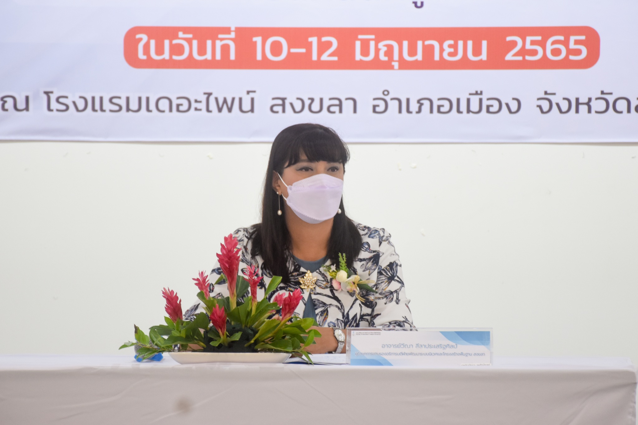 กิจกรรมค่ายครูเพื่อพัฒนาท้องถิ่น (Summer Camp) สำหรับนิสิต ในโครงการผลิตครูเพื่อพัฒนาท้องถิ่น รหัส 60 เครือข่ายสถาบันผลิตครูภาคใต้ตอนล่าง