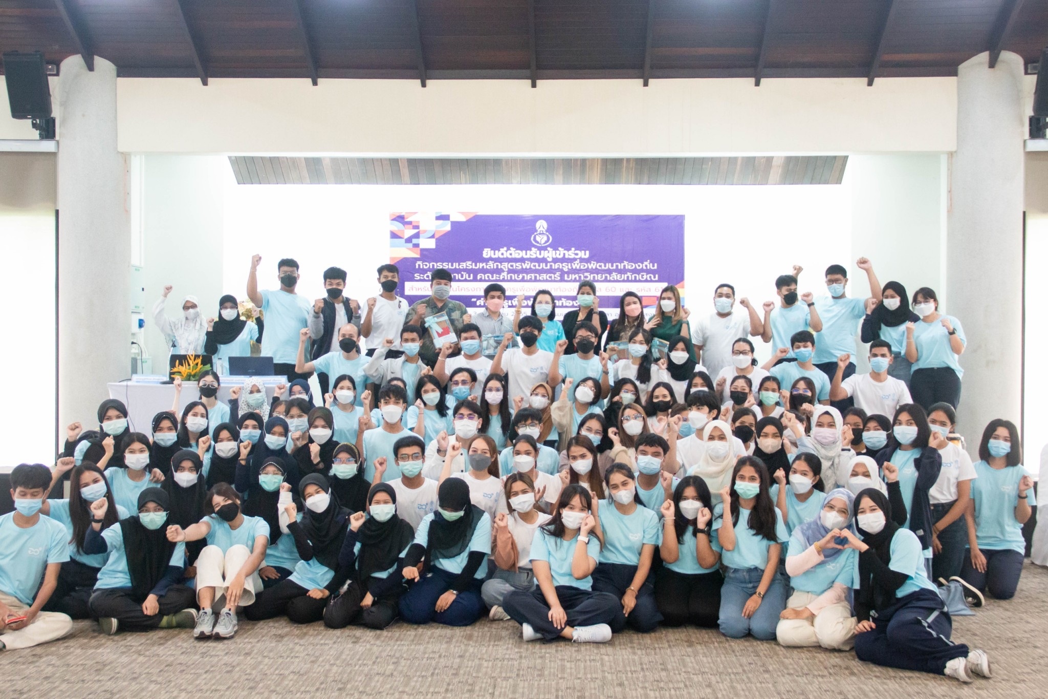 กิจกรรมเสริมหลักสูตรพัฒนาครูเพื่อพัฒนาท้องถิ่น  ระดับสถาบัน  คณะศึกษาศาสตร์  มหาวิทยาลัยทักษิณ สำหรับนิสิตในโครงการผลิตครูเพื่อพัฒนาท้องถิ่น รหัส 60 และ รหัส 61  “ค่ายครูเพื่อพัฒนาท้องถิ่น”