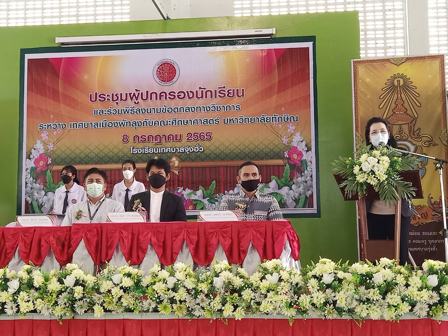 ลงนามบันทึกข้อตกลงความร่วมมือทางวิชาการระหว่างเทศบาลเมืองพัทลุง กับ คณะศึกษาศาสตร์  มหาวิทยาลัยทักษิณ