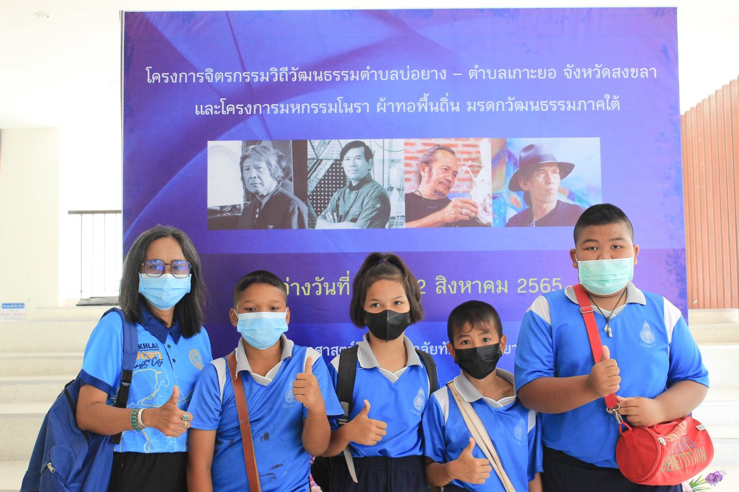 โครงการจิตรกรรมวิถีวัฒนธรรมตำบลบ่อยาง – ตำบลเกาะยอ จังหวัดสงขลา ซึ่งจัดโดยคณะศึกษาศาสตร์ร่วมกับคณะศิลปกรรมศาสตร์  มหาวิทยาลัยทักษิณ