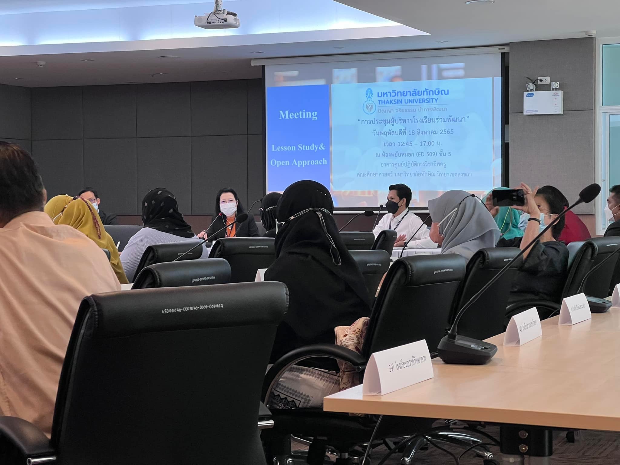โครงการประชุมเครือข่ายผู้บริหารโรงเรียนร่วมพัฒนา:การพัฒนาวิชาชีพครูด้วยนวัตกรรมการศึกษาชั้นเรียน (Lesson Study)  และวิธีการแบบเปิด (Open Approach)