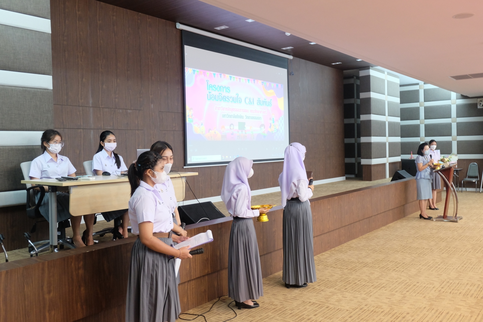 โครงการน้อมจิตรวมใจ C & I สัมพันธ์