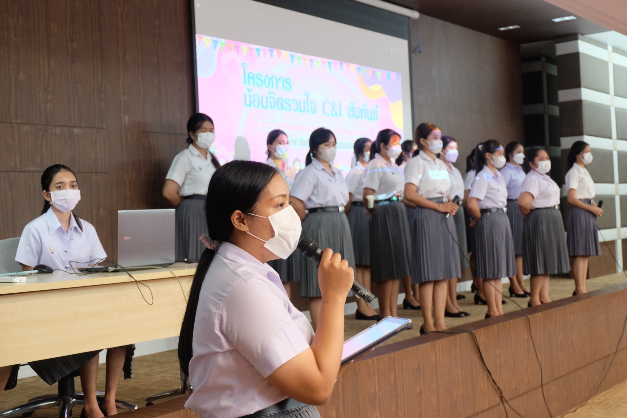 โครงการน้อมจิตรวมใจ C & I สัมพันธ์