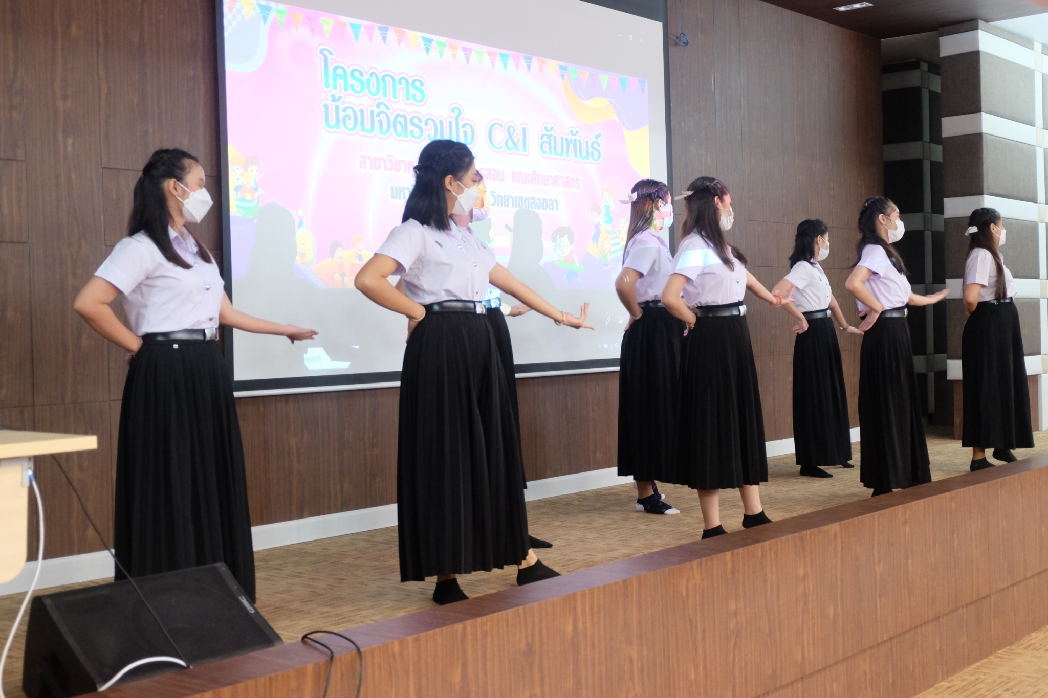 โครงการน้อมจิตรวมใจ C & I สัมพันธ์