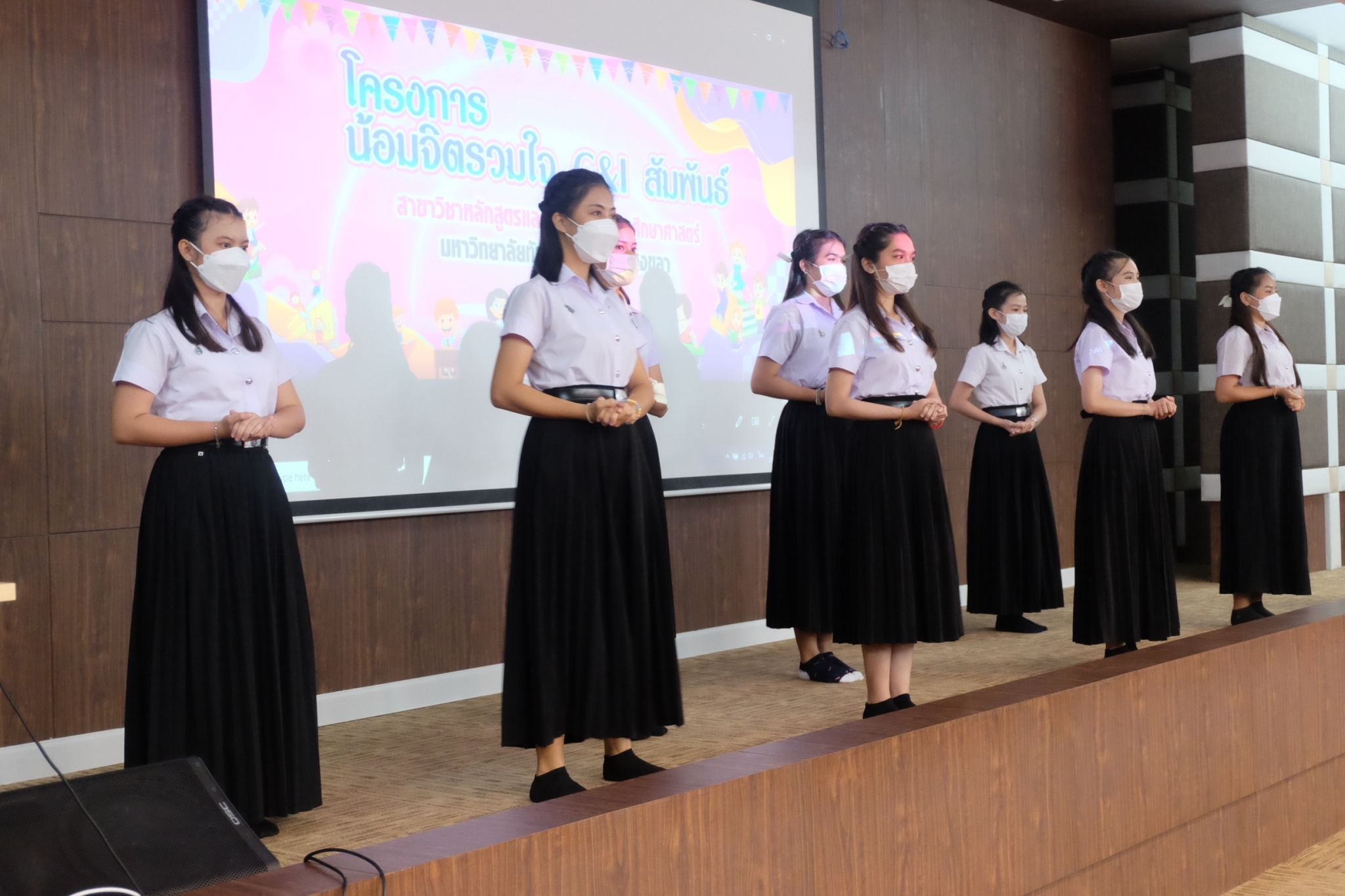 โครงการน้อมจิตรวมใจ C & I สัมพันธ์