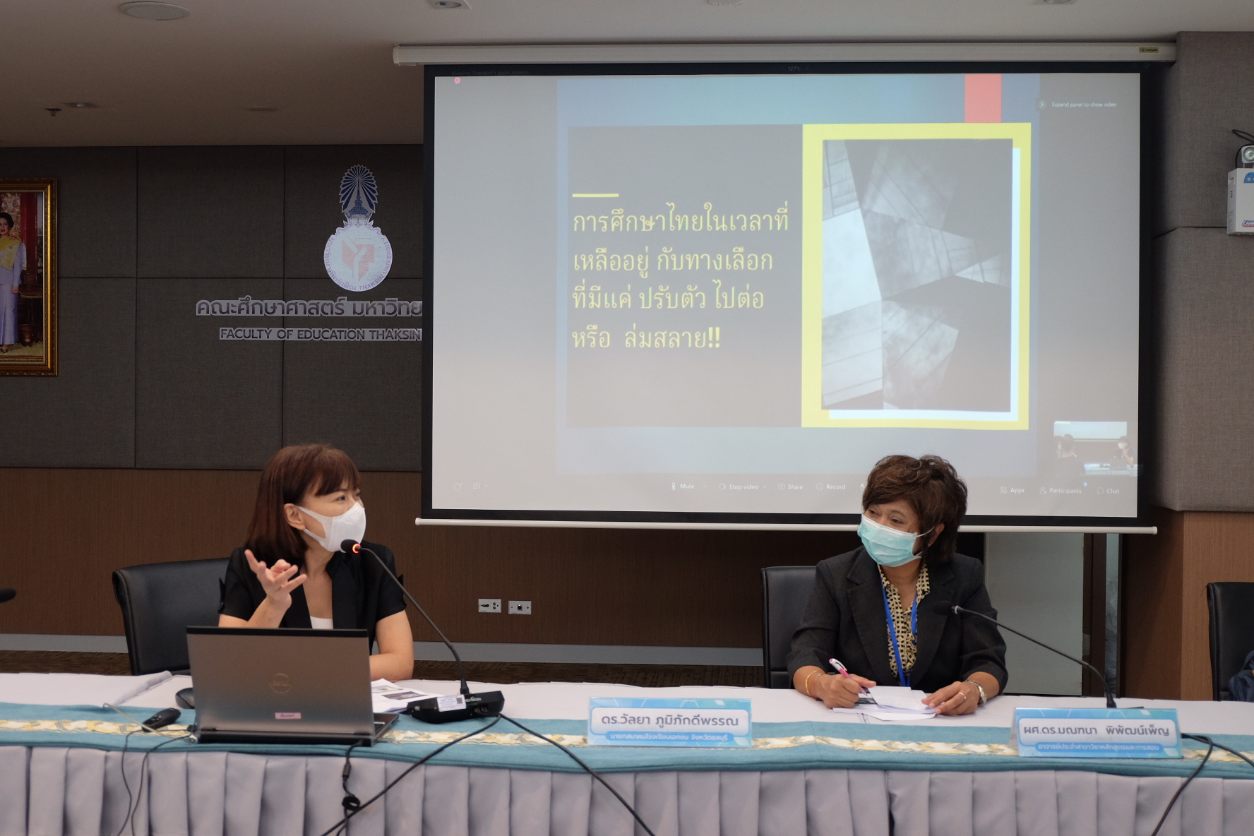 โครงการสัมมนาวิชาการ