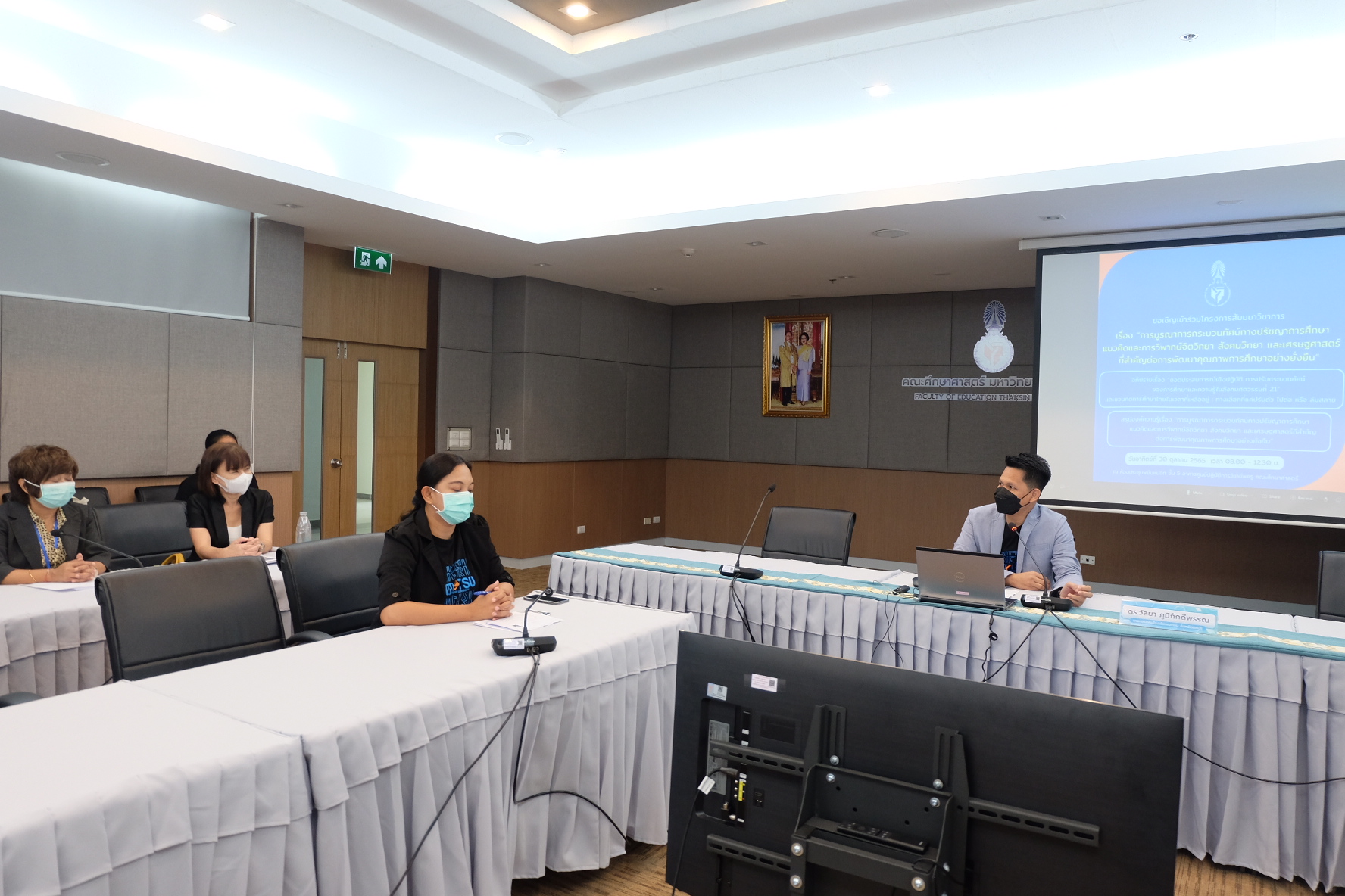 โครงการสัมมนาวิชาการ