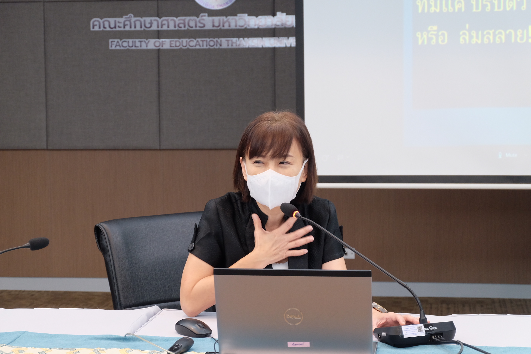 โครงการสัมมนาวิชาการ