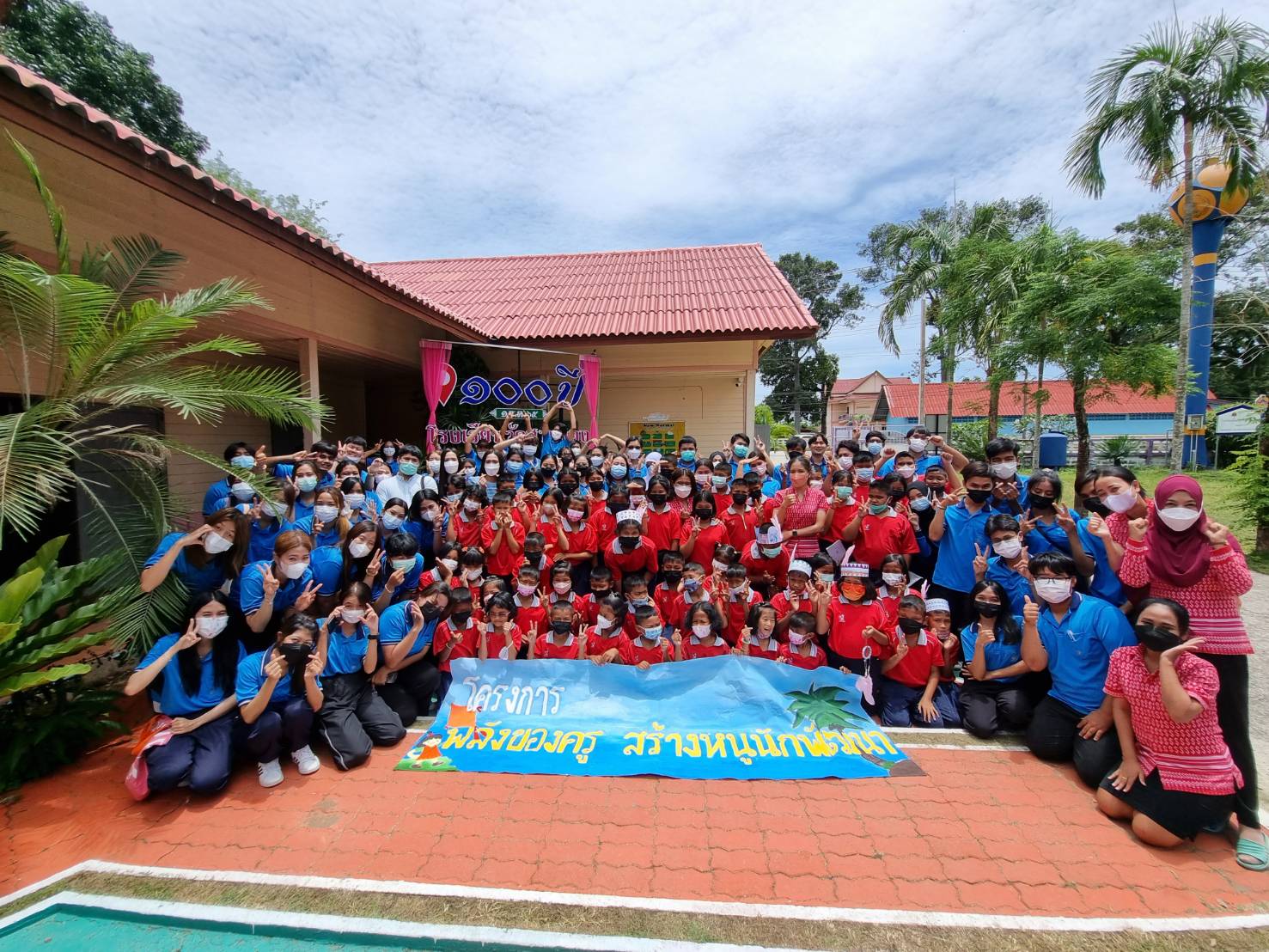 สาขาวิชาสังคมศึกษา คณะศึกษาศาสตร์ร่วมกับคณะมนุษยศาสตร์เเละสังคมศาสตร์จัดโครงการ " พลังของครู สร้างหนูเป็นนักพัฒนา " ณ โรงเรียนวัดสามกอง ตำบลเกาะเเต้ว อำเภอเมือง จังหวัดสงขลา