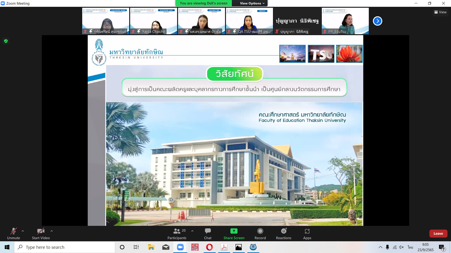 คณะศึกษาศาสตร์ มหาวิทยาลัยทักษิณ รับการประเมินคุณภาพการศึกษาภายใน ประจำปีการศึกษา 2564