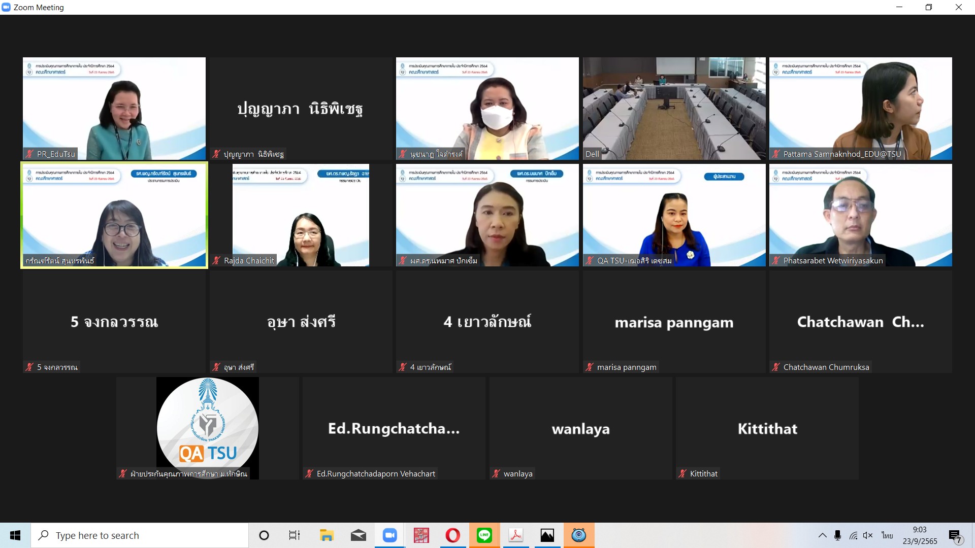 คณะศึกษาศาสตร์ มหาวิทยาลัยทักษิณ รับการประเมินคุณภาพการศึกษาภายใน ประจำปีการศึกษา 2564