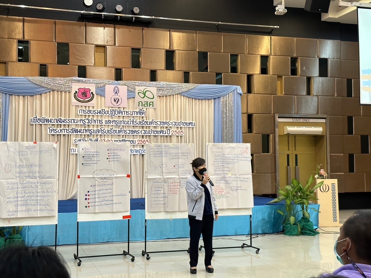 การอบรมเชิงปฏิบัติการ (ภาคใต้) เพื่อพัฒนาสมรรถนะครูวิชาการและครูแกนนำ โรงเรียนตำรวจตระเวนชายแดน