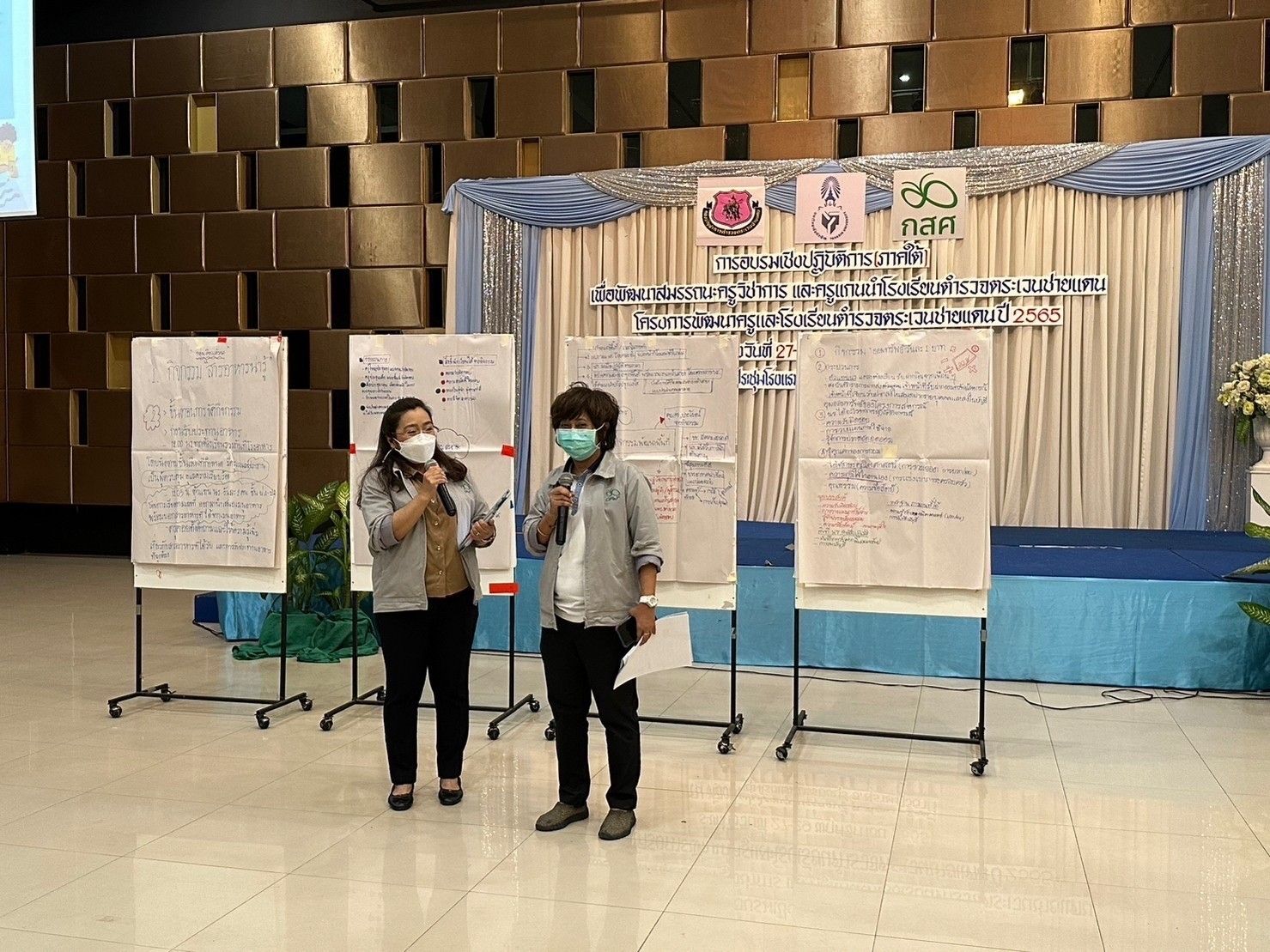 การอบรมเชิงปฏิบัติการ (ภาคใต้) เพื่อพัฒนาสมรรถนะครูวิชาการและครูแกนนำ โรงเรียนตำรวจตระเวนชายแดน