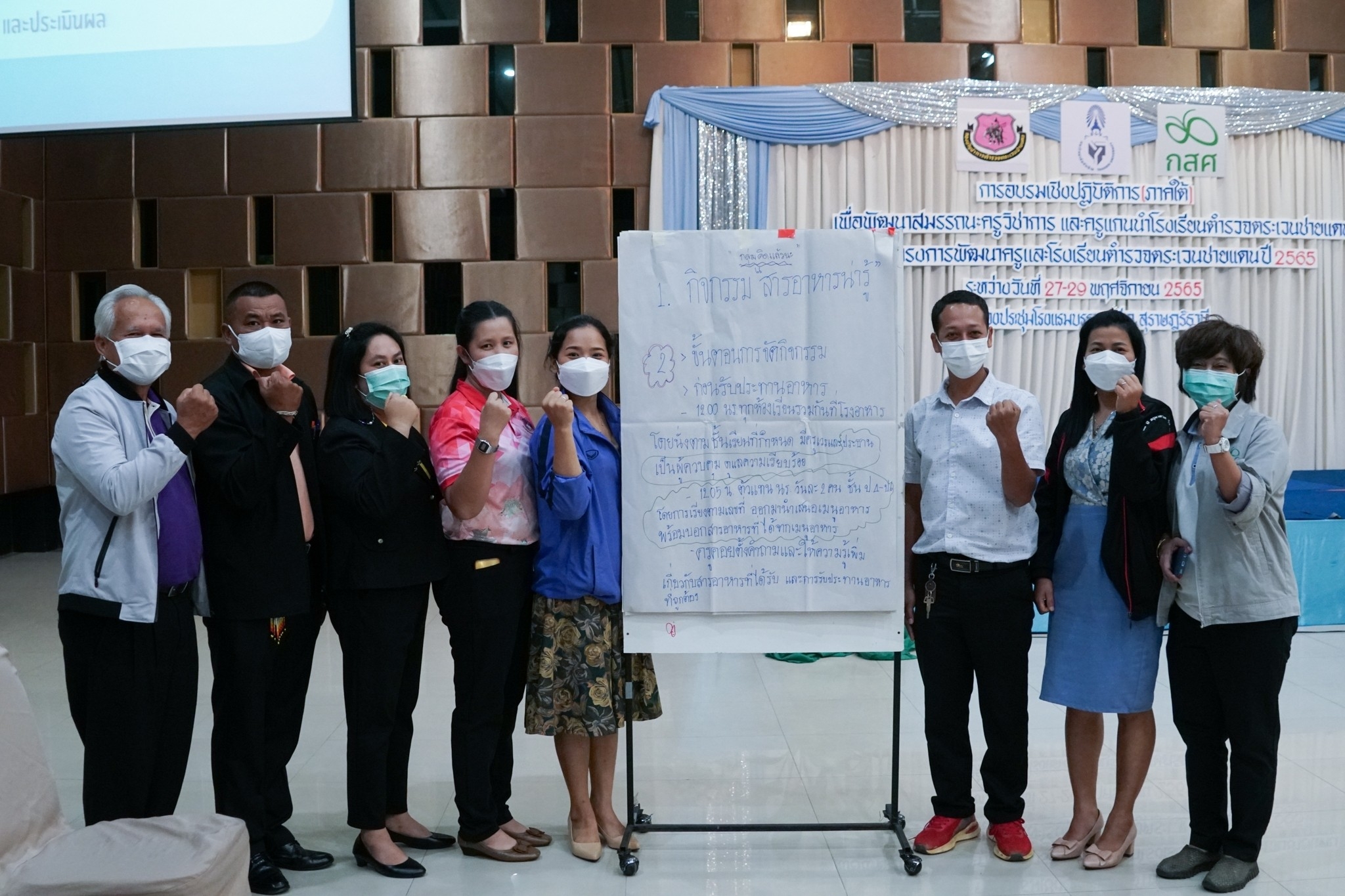 การอบรมเชิงปฏิบัติการ (ภาคใต้) เพื่อพัฒนาสมรรถนะครูวิชาการและครูแกนนำ โรงเรียนตำรวจตระเวนชายแดน