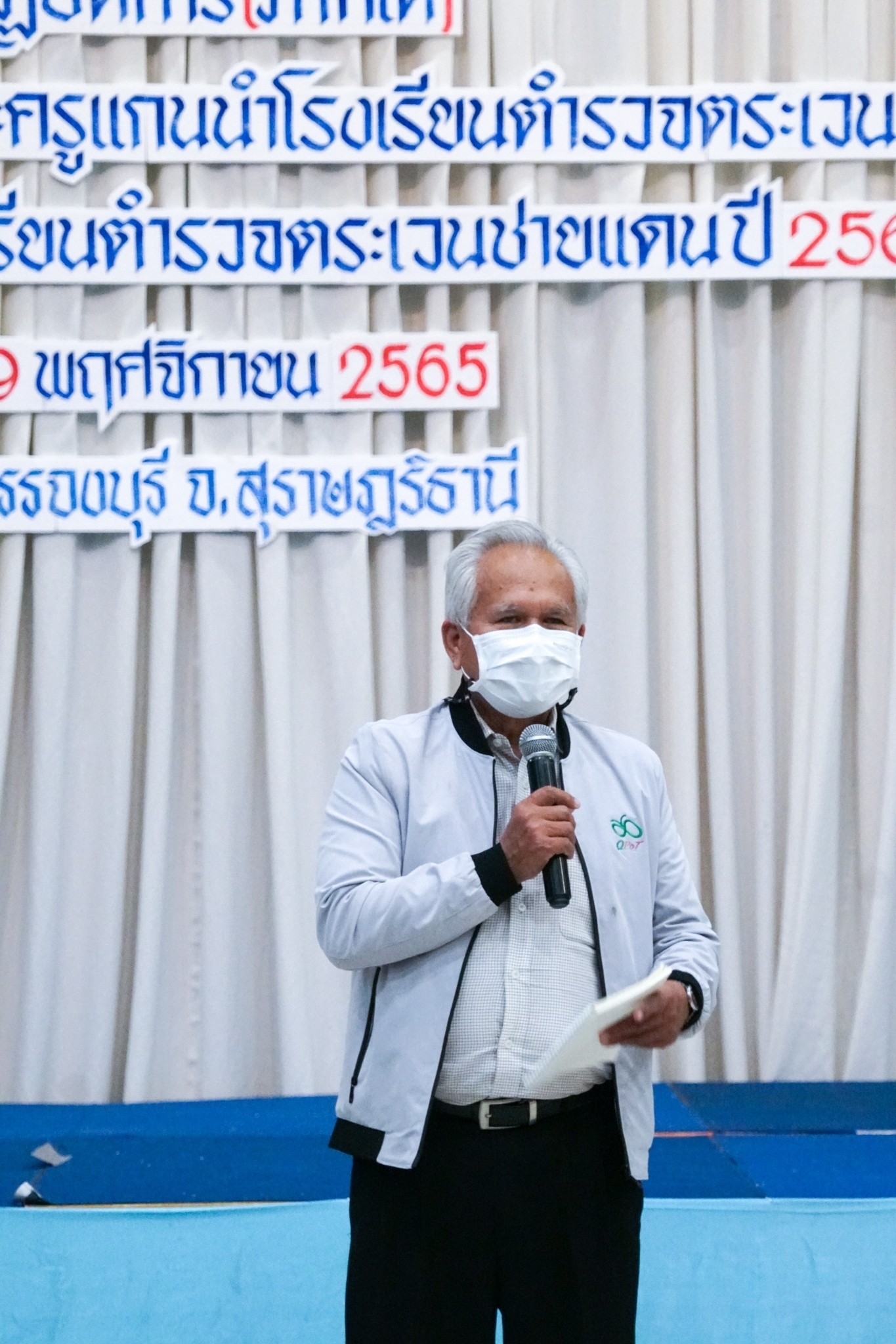 การอบรมเชิงปฏิบัติการ (ภาคใต้) เพื่อพัฒนาสมรรถนะครูวิชาการและครูแกนนำ โรงเรียนตำรวจตระเวนชายแดน