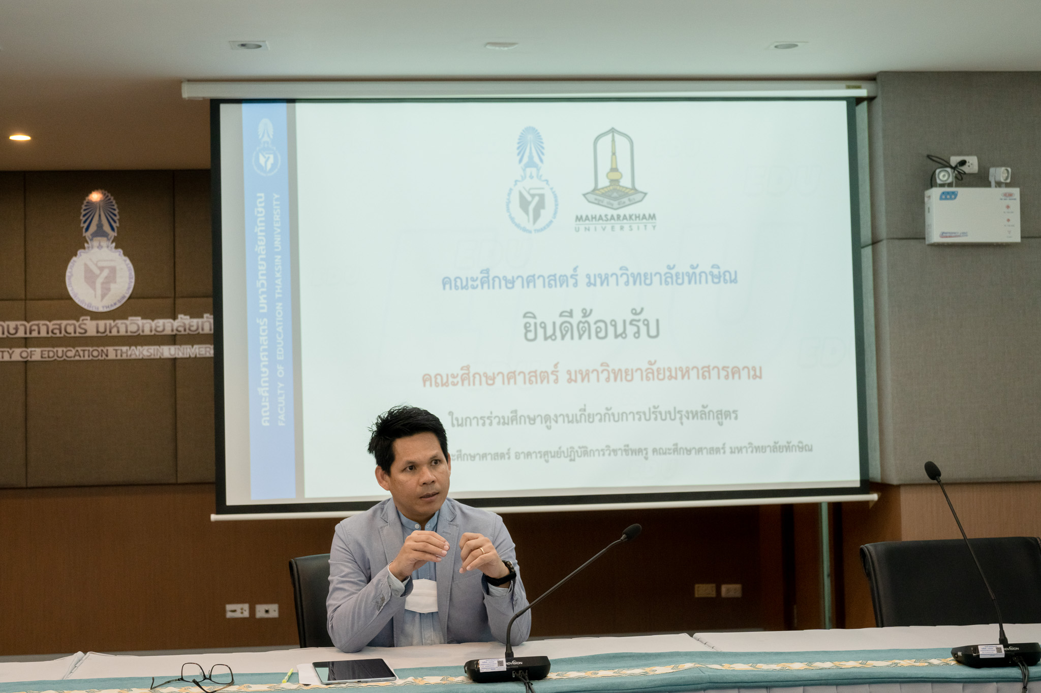 คณะศึกษาศาสตร์ มหาวิทยาลัยทักษิณ เข้าร่วมต้อนรับและแลกเปลี่ยนในการร่วมศึกษาดูงานเกี่ยวกับการปรับปรุงหลักสูตรฯ ร่วมกับ คณะศึกษาศาสตร์ มหาวิทยาลัยมหาสารคาม