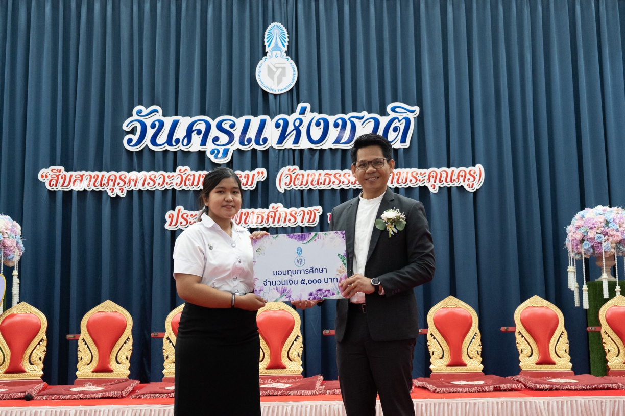 โครงการ  วันครูแห่งชาติสืบสานคุรุคารวะวัฒนธรรม(วัฒนธรรมบูชาพระคุณครู) ประจำปีพุทธศักราช 2566