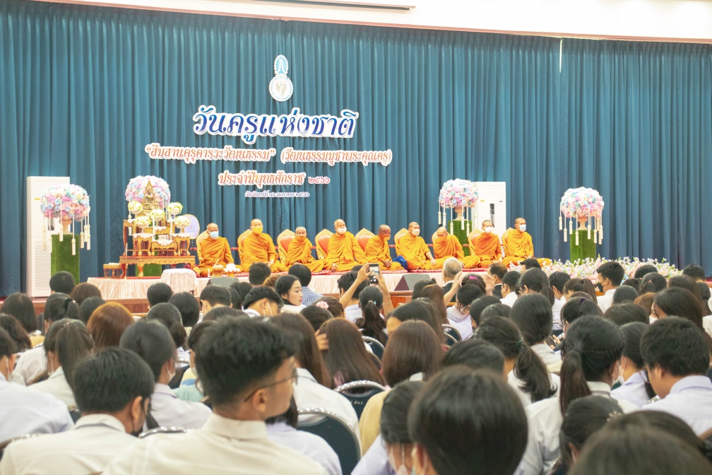 โครงการ  วันครูแห่งชาติสืบสานคุรุคารวะวัฒนธรรม(วัฒนธรรมบูชาพระคุณครู) ประจำปีพุทธศักราช 2566