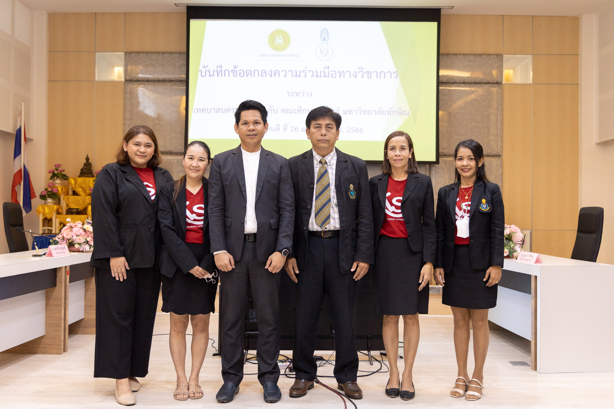 บันทึกข้อตกลงความร่วมมือทางวิชาการ ระหว่างเทศบาลนครหาดใหญ่ กับคณะศึกษาศาสตร์ มหาวิทยาลัยทักษิณ