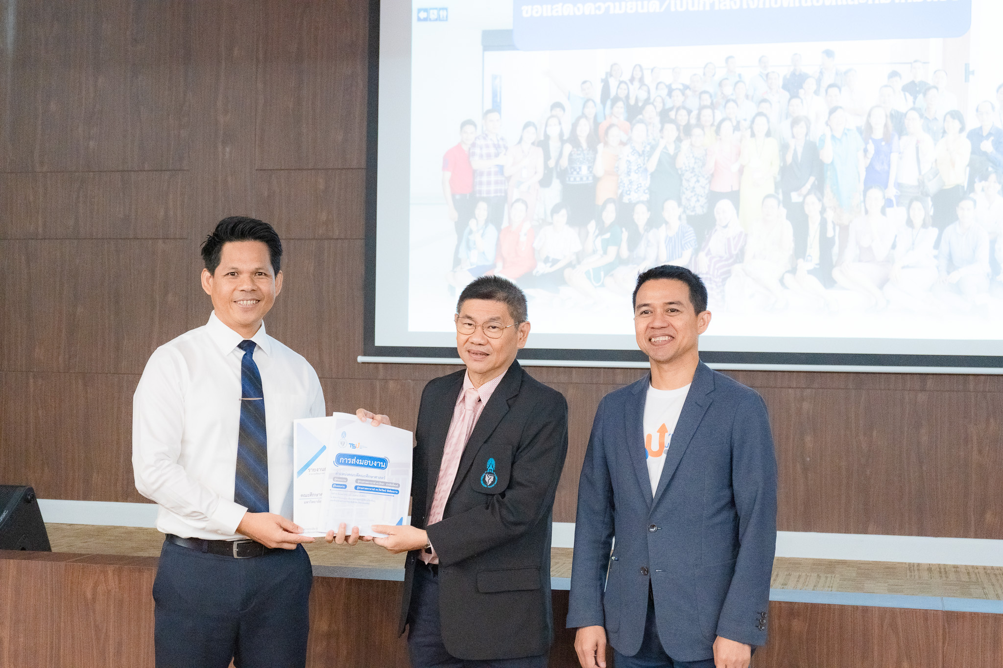 ประชาคมคณะศึกษาศาสตร์ และส่งมอบงานตำแหน่ง คณบดีคณะศึกษาศาสตร์