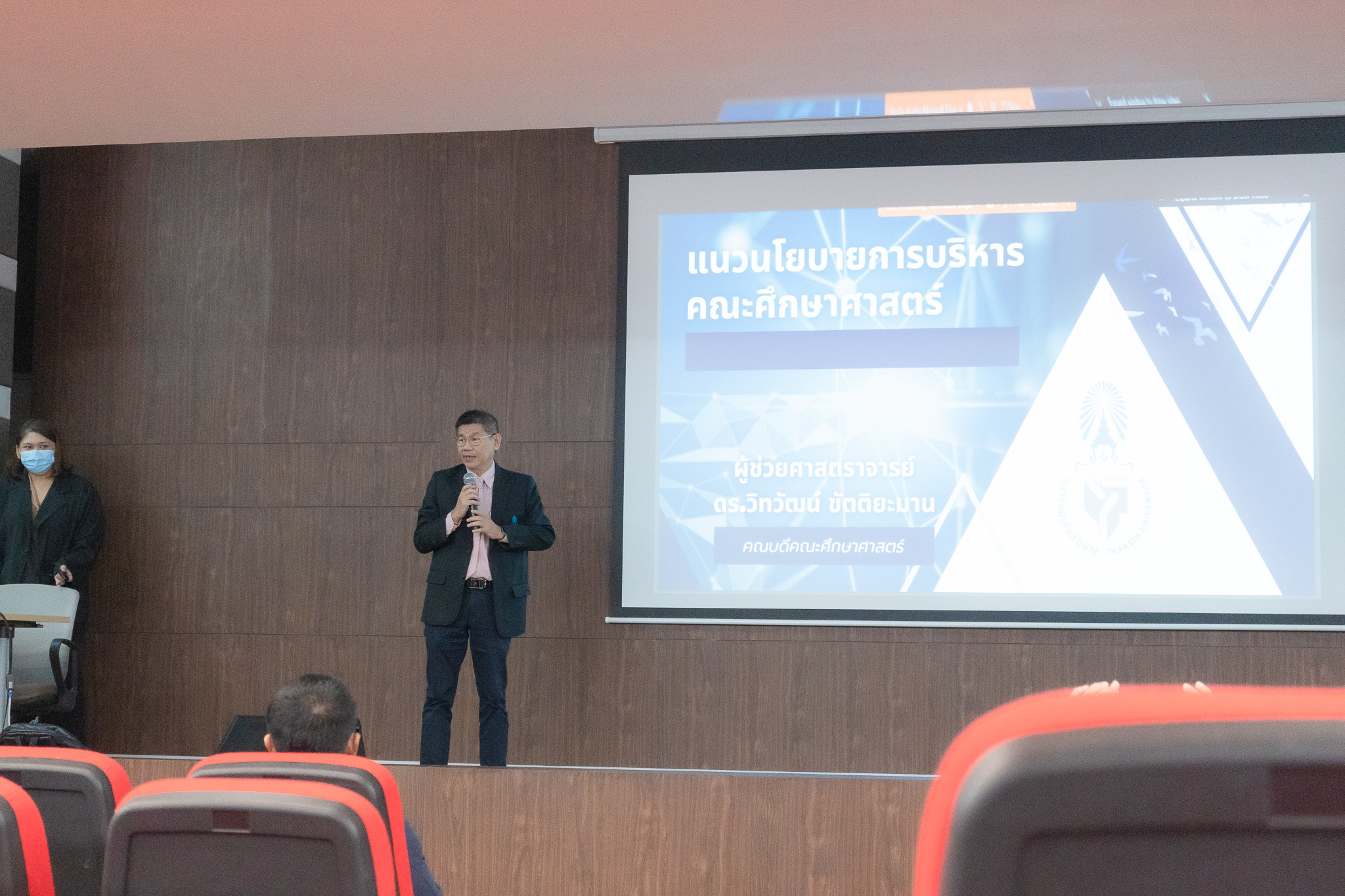 ประชาคมคณะศึกษาศาสตร์ และส่งมอบงานตำแหน่ง คณบดีคณะศึกษาศาสตร์