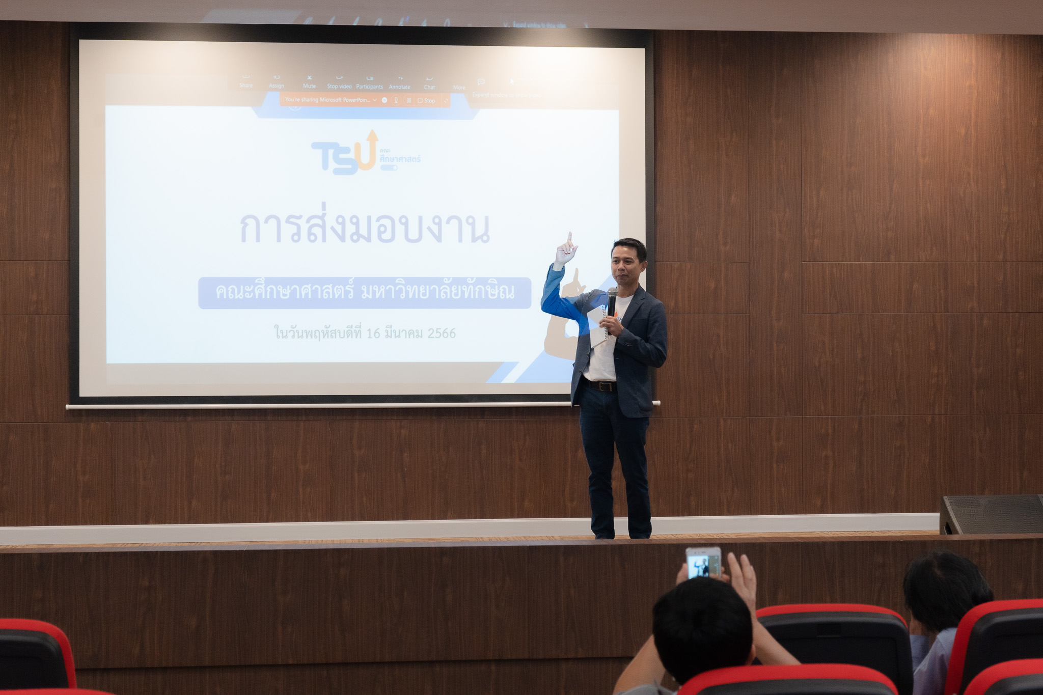 ประชาคมคณะศึกษาศาสตร์ และส่งมอบงานตำแหน่ง คณบดีคณะศึกษาศาสตร์