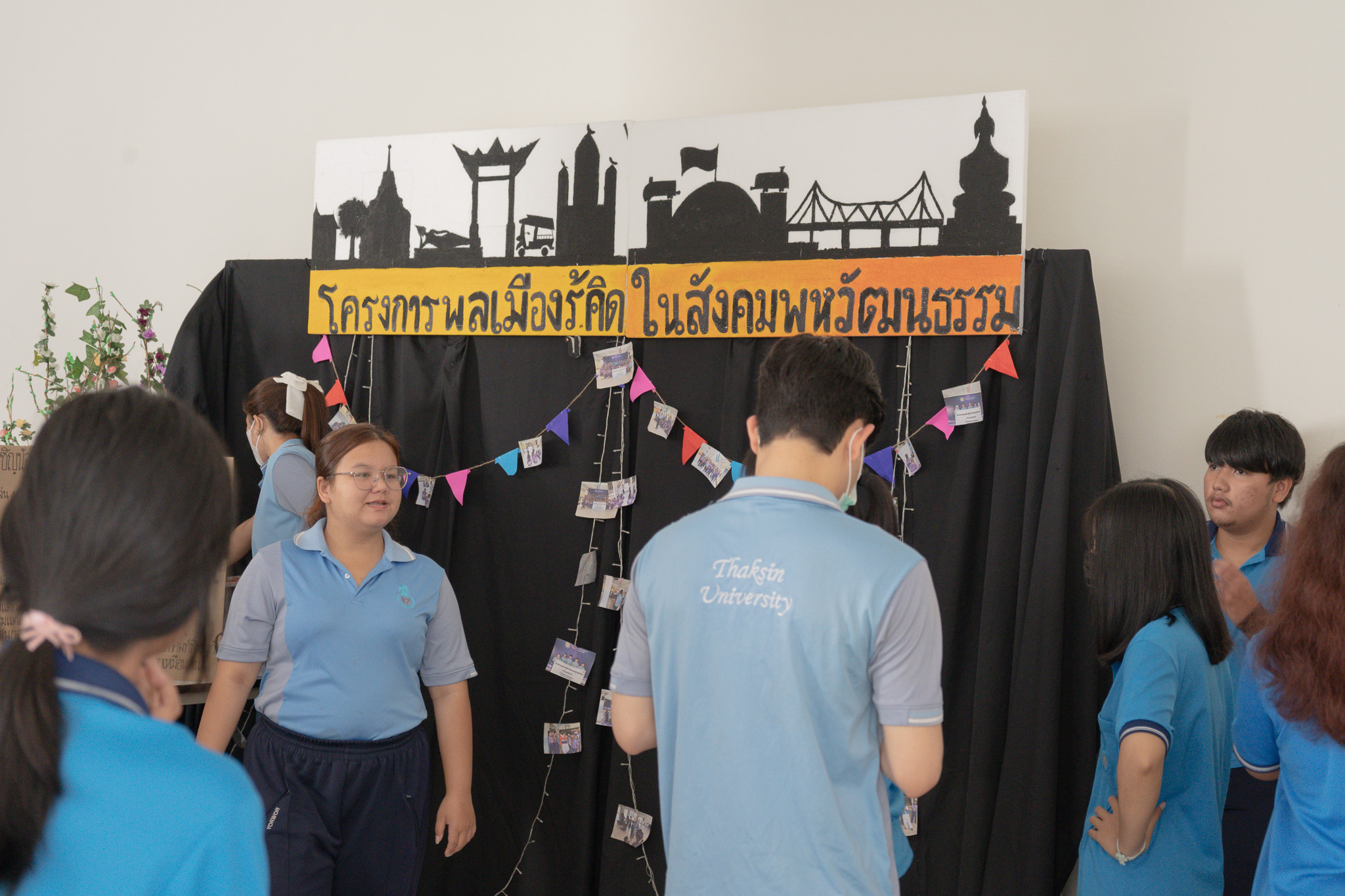 โครงการนำเสนอผลงานเปิดโลกวิชาการการศึกาาเพื่อสร้างความเป็นพลเมือง "พลเมืองวิถีใหม่บนเส้นทางนวัตกรรมสังคม"