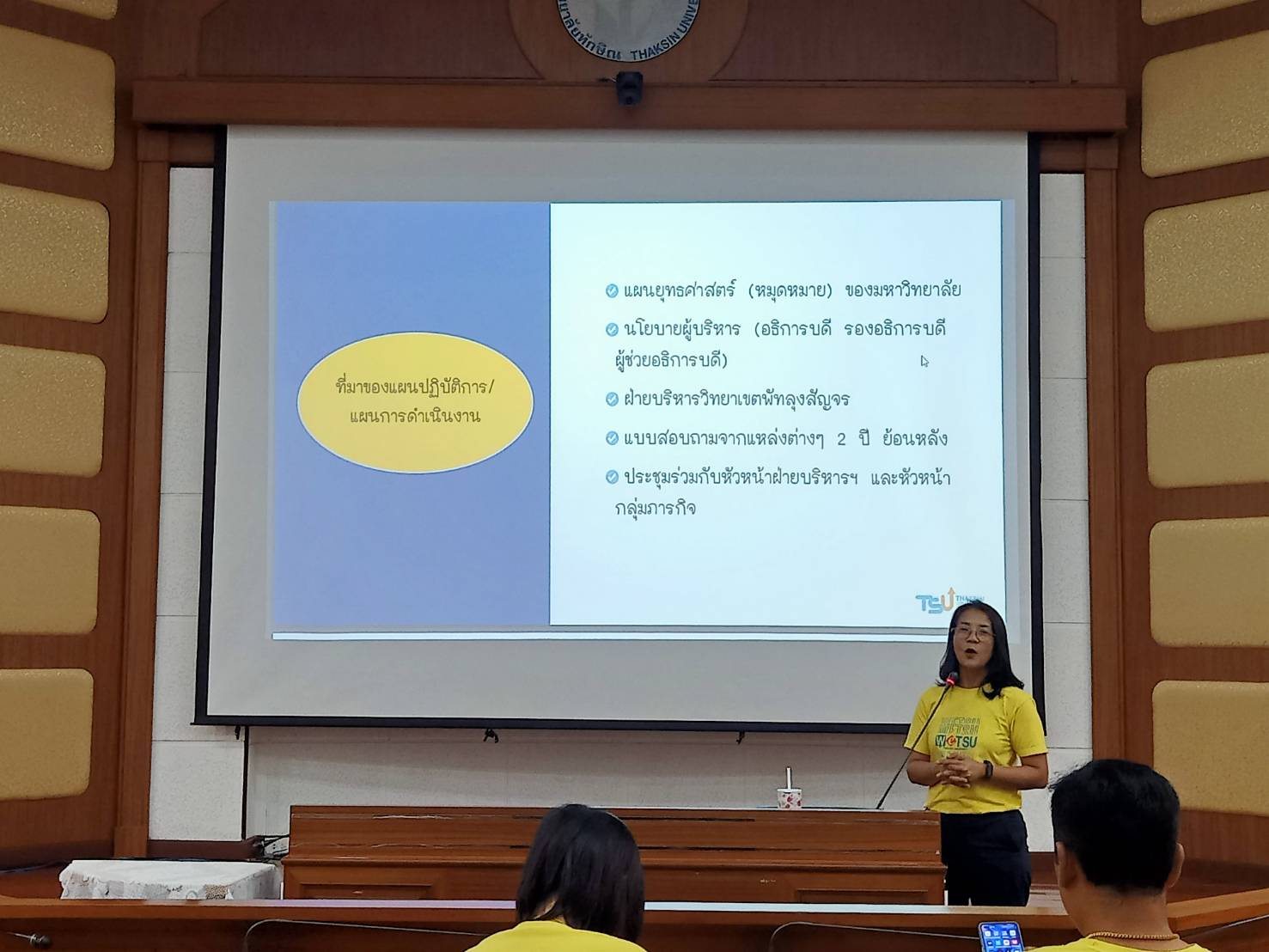 คณะศึกษาศาสตร์ มหาวิทยาลัยทักษิณ เข้าร่วมกิจกรรม “ฝ่ายบริหารฯ พัทลุงสัญจร” ครั้งที่ 2