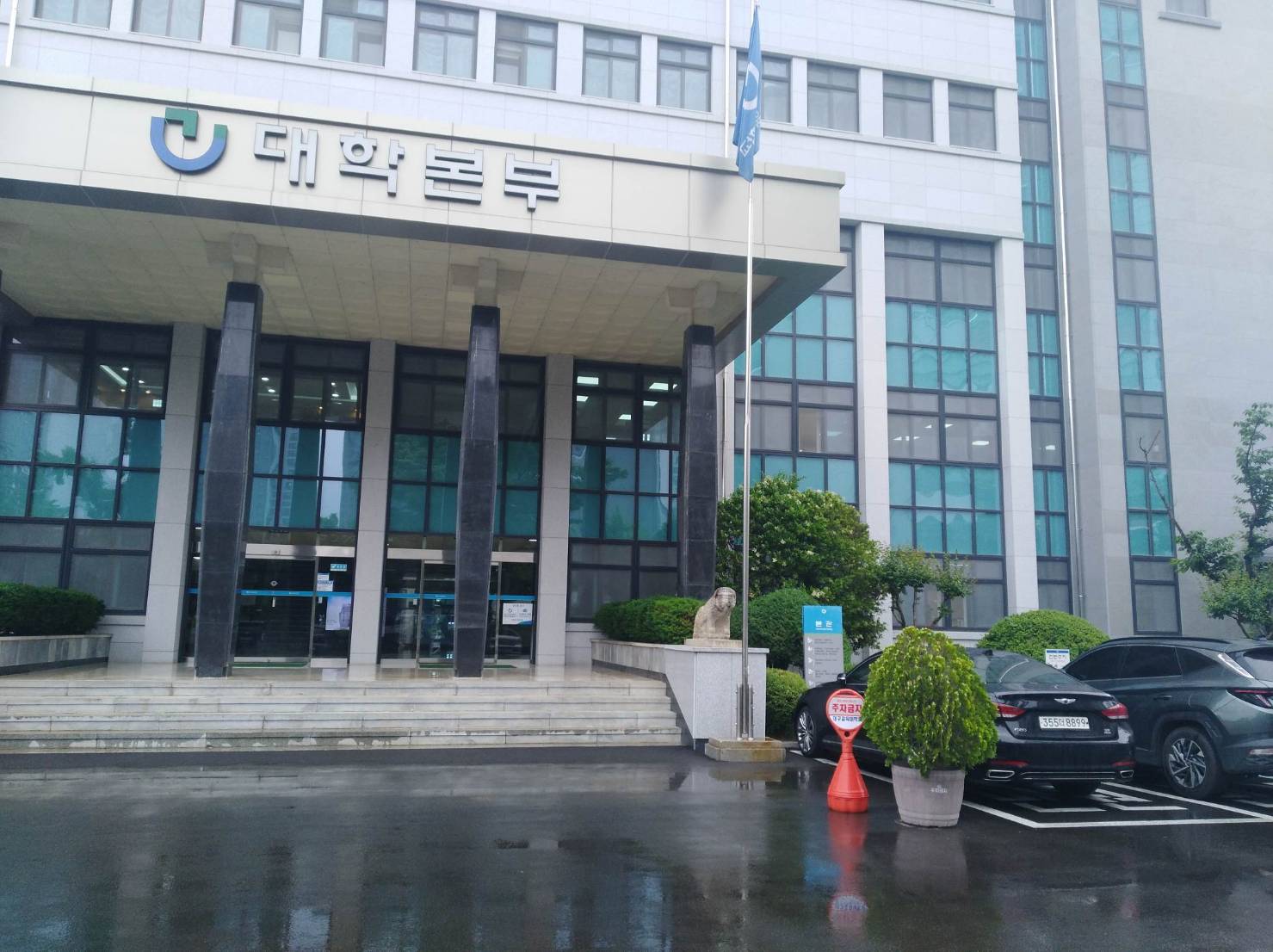 อธิการบดี Daegu National University of Education Korea เจรจาความร่วมมือทางวิชาการกับ ผู้ช่วยคณบดีฝ่ายบริการวิชาการ วิเทศสัมพันธ์ และสื่อสารองค์กร