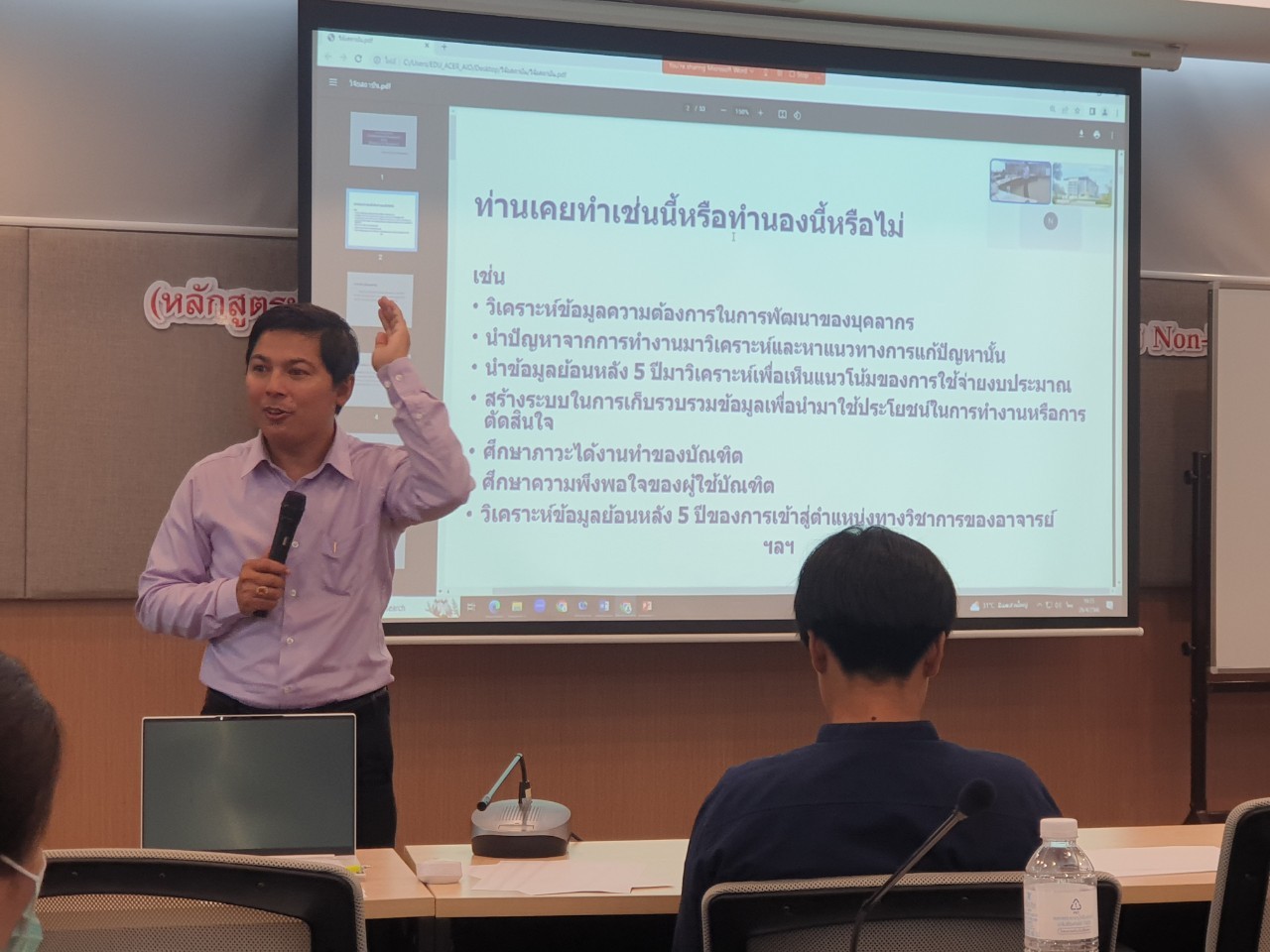 โครงการอบรมเชิงปฏิบัติการการวิจัยสถาบัน สำหรับบุคลากรสายสนับสนุนคณะศึกษาศาสตร์