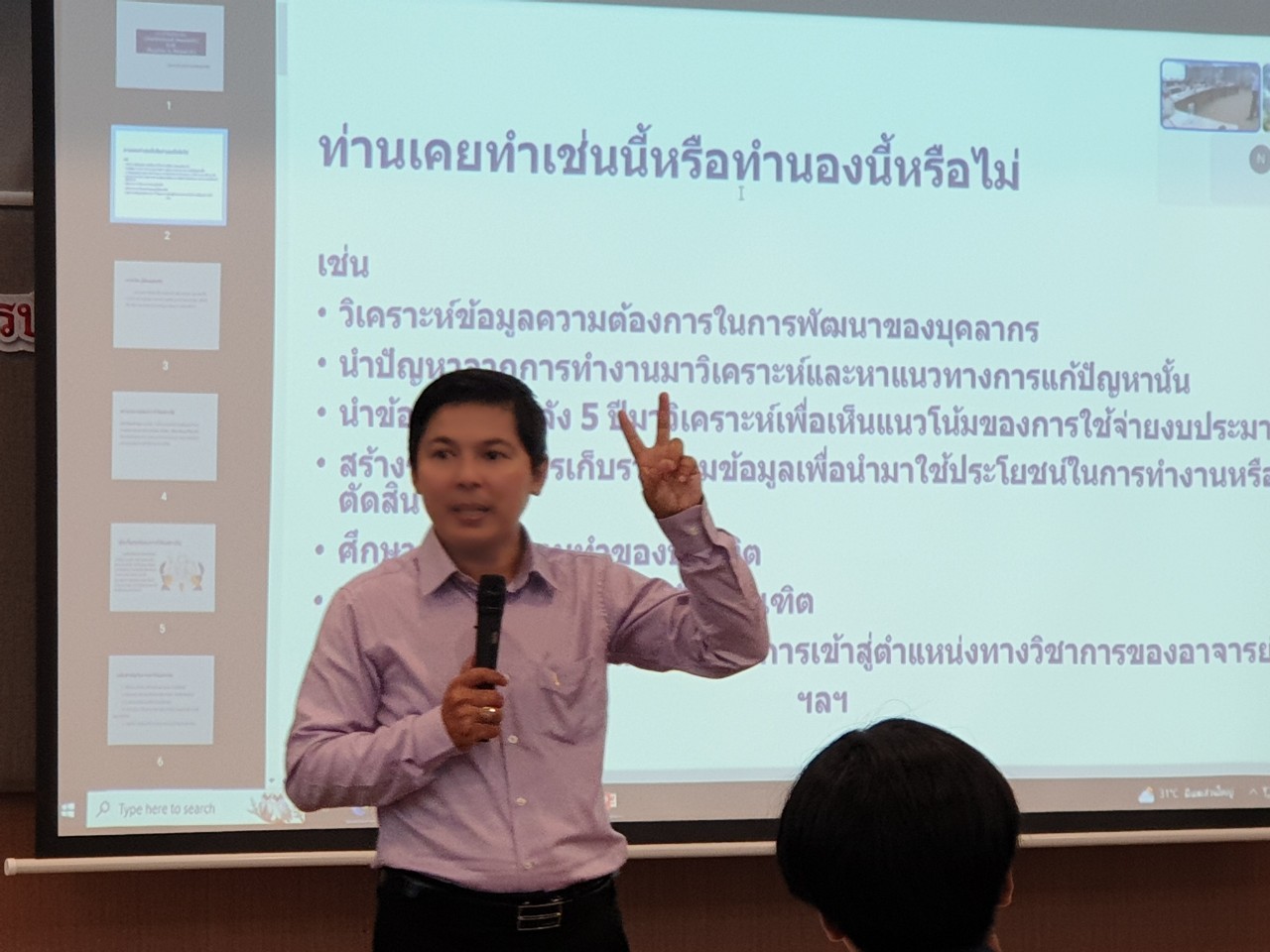 โครงการอบรมเชิงปฏิบัติการการวิจัยสถาบัน สำหรับบุคลากรสายสนับสนุนคณะศึกษาศาสตร์
