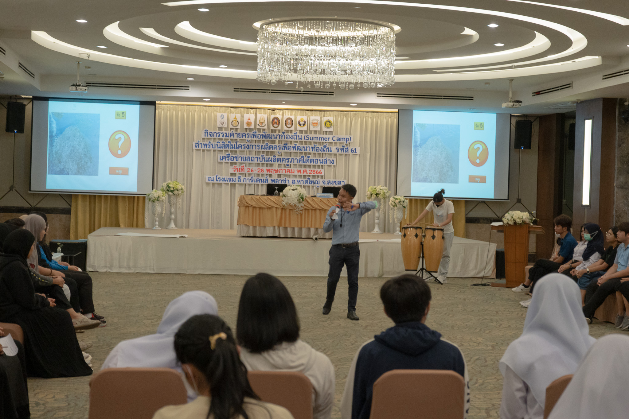 กิจกรรมค่ายครูเพื่อพัฒนาท้องถิ่น (Summer Camp) สำหรับนิสิต/นักศึกษาในโครงการผลิตครูเพื่อพัฒนาท้องถิ่นรหัส 61 เครือข่ายสถาบันผลิตครูภาคใต้ตอนล่าง
