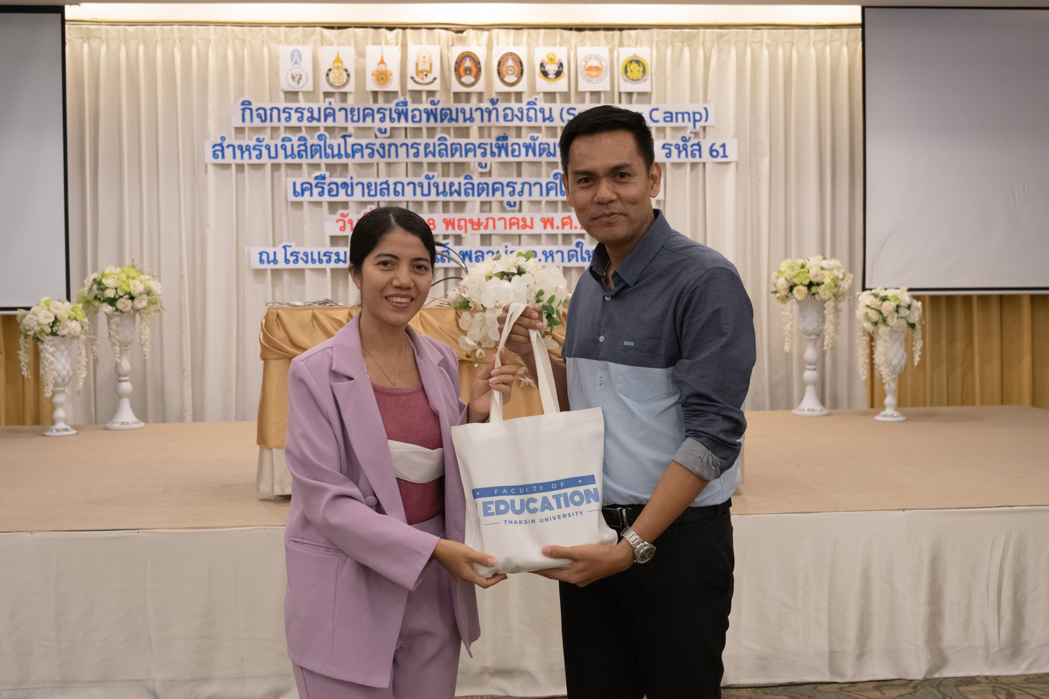 กิจกรรมค่ายครูเพื่อพัฒนาท้องถิ่น (Summer Camp) สำหรับนิสิต/นักศึกษาในโครงการผลิตครูเพื่อพัฒนาท้องถิ่นรหัส 61 เครือข่ายสถาบันผลิตครูภาคใต้ตอนล่าง