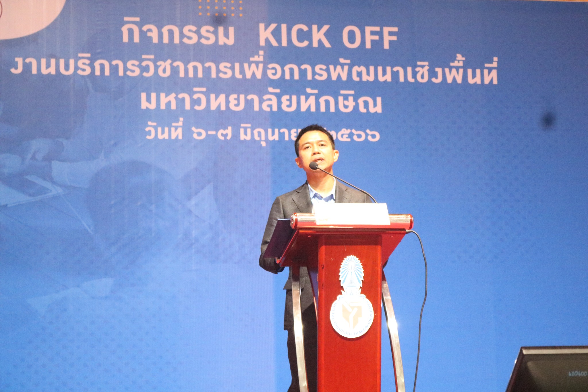 กิจกรรม KICK OFF งานงานบริการวิชาการ เพื่อการพัฒนาเชิงพื้นที่ มหาวิทยาลัยทักษิณ