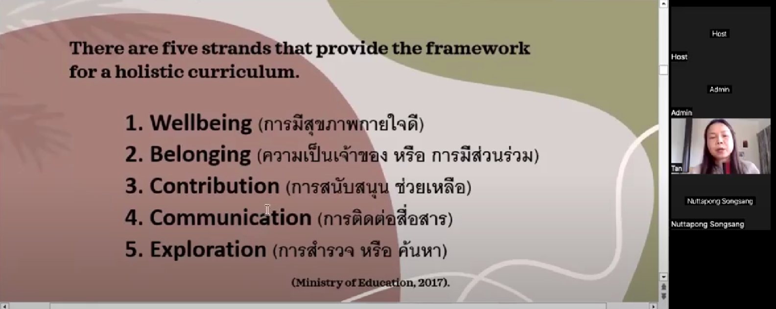 การจัดกระบวนการเรียนรู้ เรื่อง “การการออกแบบการวัดประเมินพัฒนาการเด็กปฐมวัย”