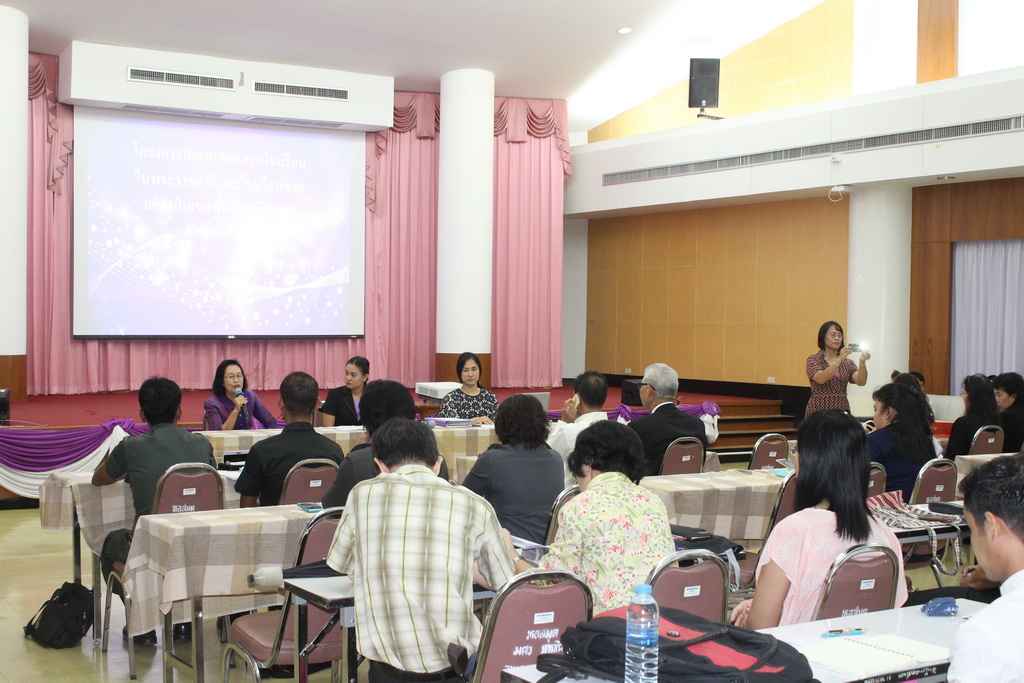 ประชุมคณะทำงานโครงการพัฒนาศักยภาพโรงเรียนในพระราชดำริและโรงเรียนขาดแคลนในเขตพื้นที่การศึกษา ๔ จังหวัดภาคใต้