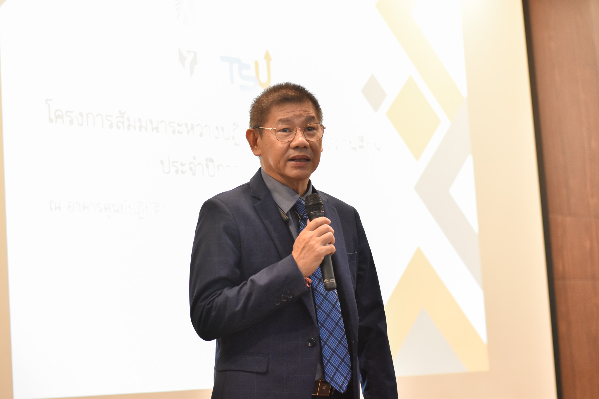 โครงการสัมมนานิสิตระหว่างปฏิบัติการสอนในสถานศึกษา ปีการศึกษา 2566