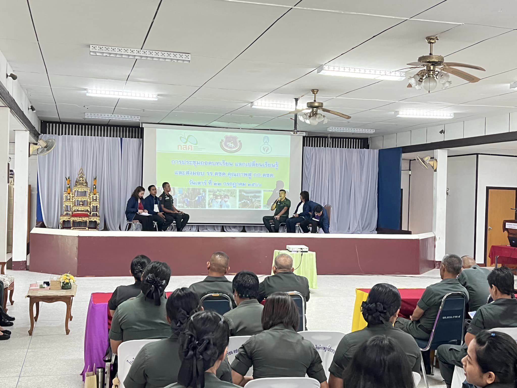 กิจกรรมถอดบทเรียน แลกเปลี่ยนเรียนรู้และส่งมอบผลการขับเคลื่อน “โรงเรียนตำรวจตระเวนชายแดนคุณภาพ”