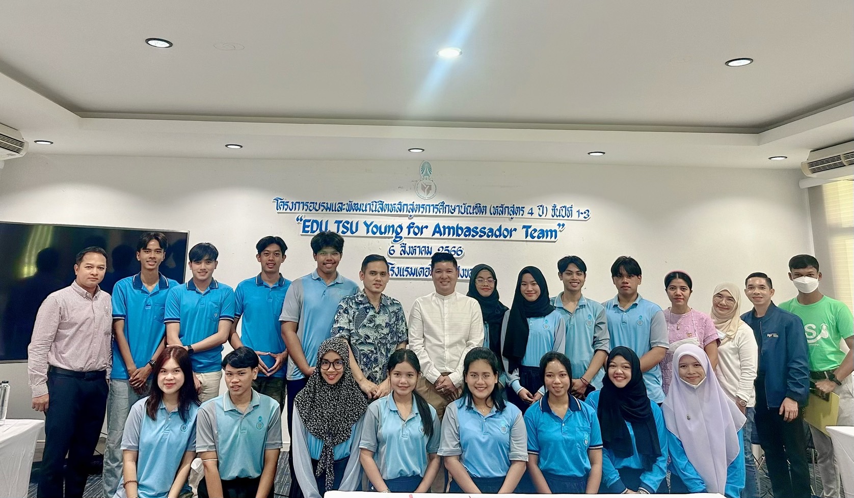 โครงการอบรมและพัฒนานิสิตหลักสูตรการศึกษาบัณฑิต (หลักสูตร 4ปี)ชั้นปีที่ 1-3 "EDU.TSU Young For Ambassador Team"