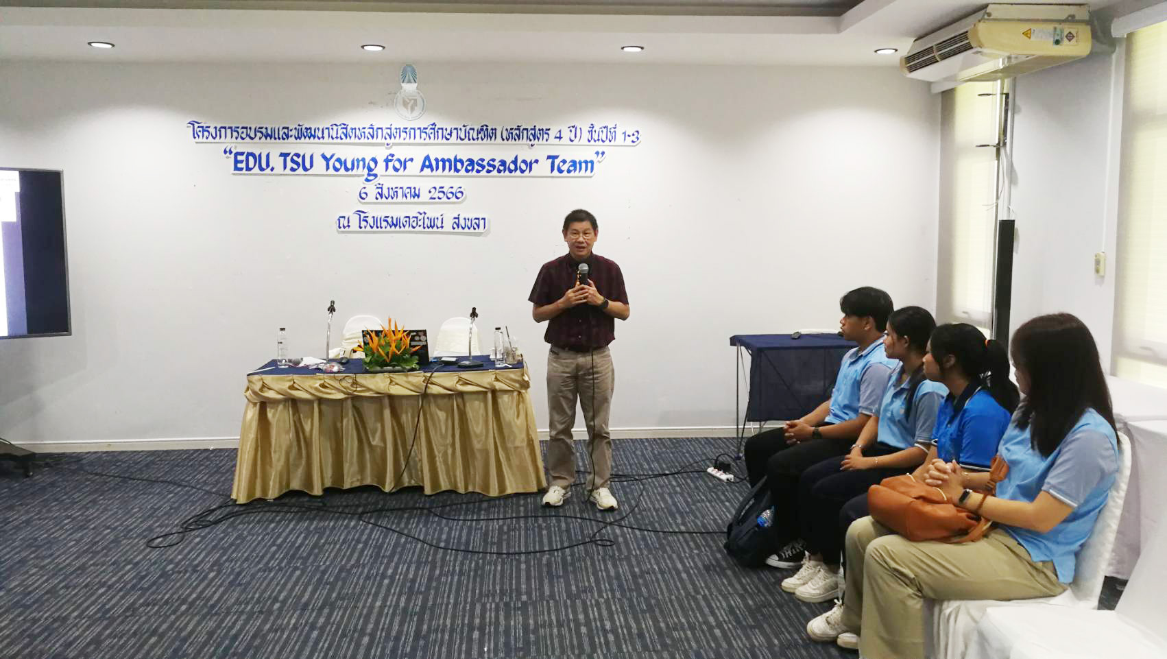 โครงการอบรมและพัฒนานิสิตหลักสูตรการศึกษาบัณฑิต (หลักสูตร 4ปี)ชั้นปีที่ 1-3 "EDU.TSU Young For Ambassador Team"