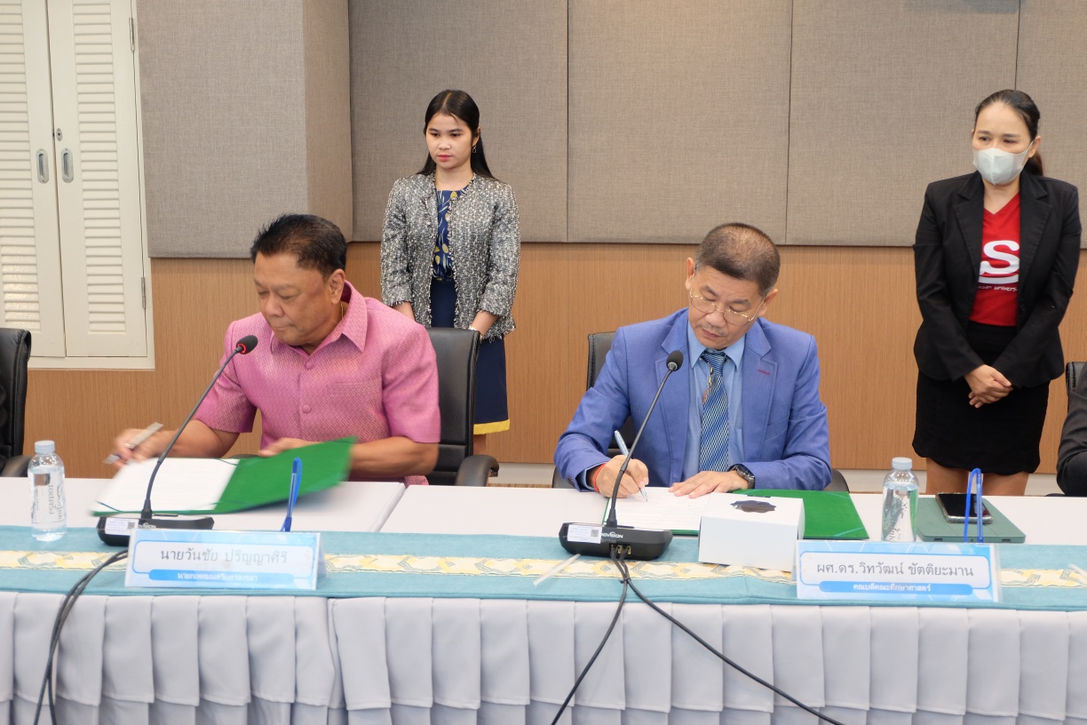 พิธีลงนามบันทึกข้อตกลงความร่วมมือทางวิชาการระหว่างคณะศึกษาศาสตร์กับเทศบาลนครสงขลา