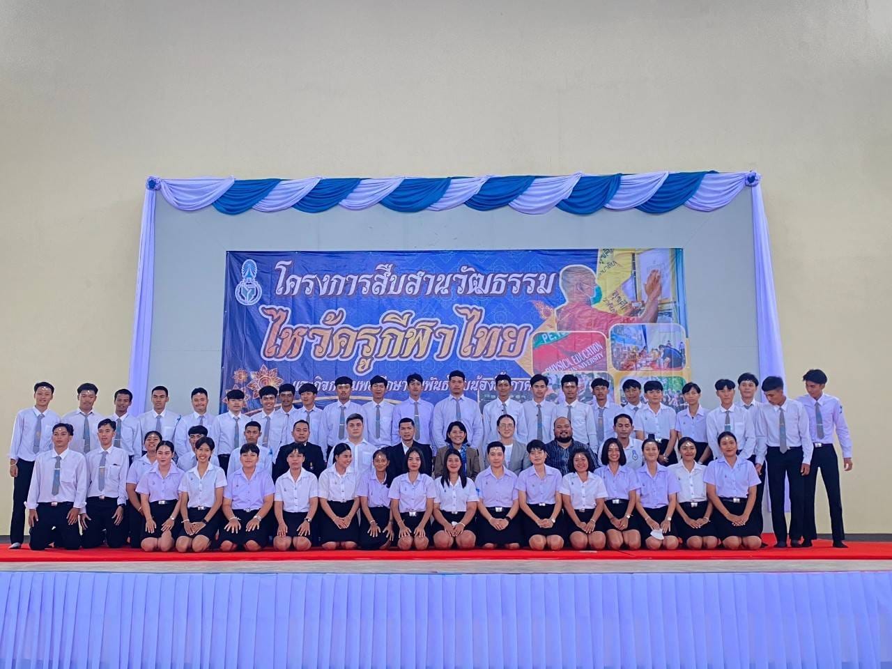 โครงการ​สืบสานวัฒนธรรม​ไหว้ครู​กีฬาไทย