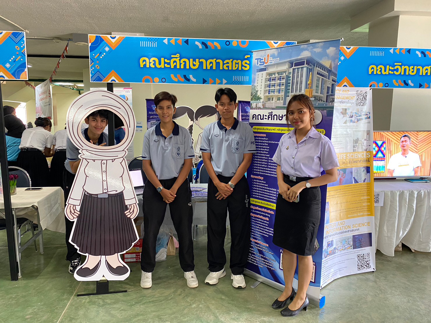 กิจกรรม TSU PT Open House 2023